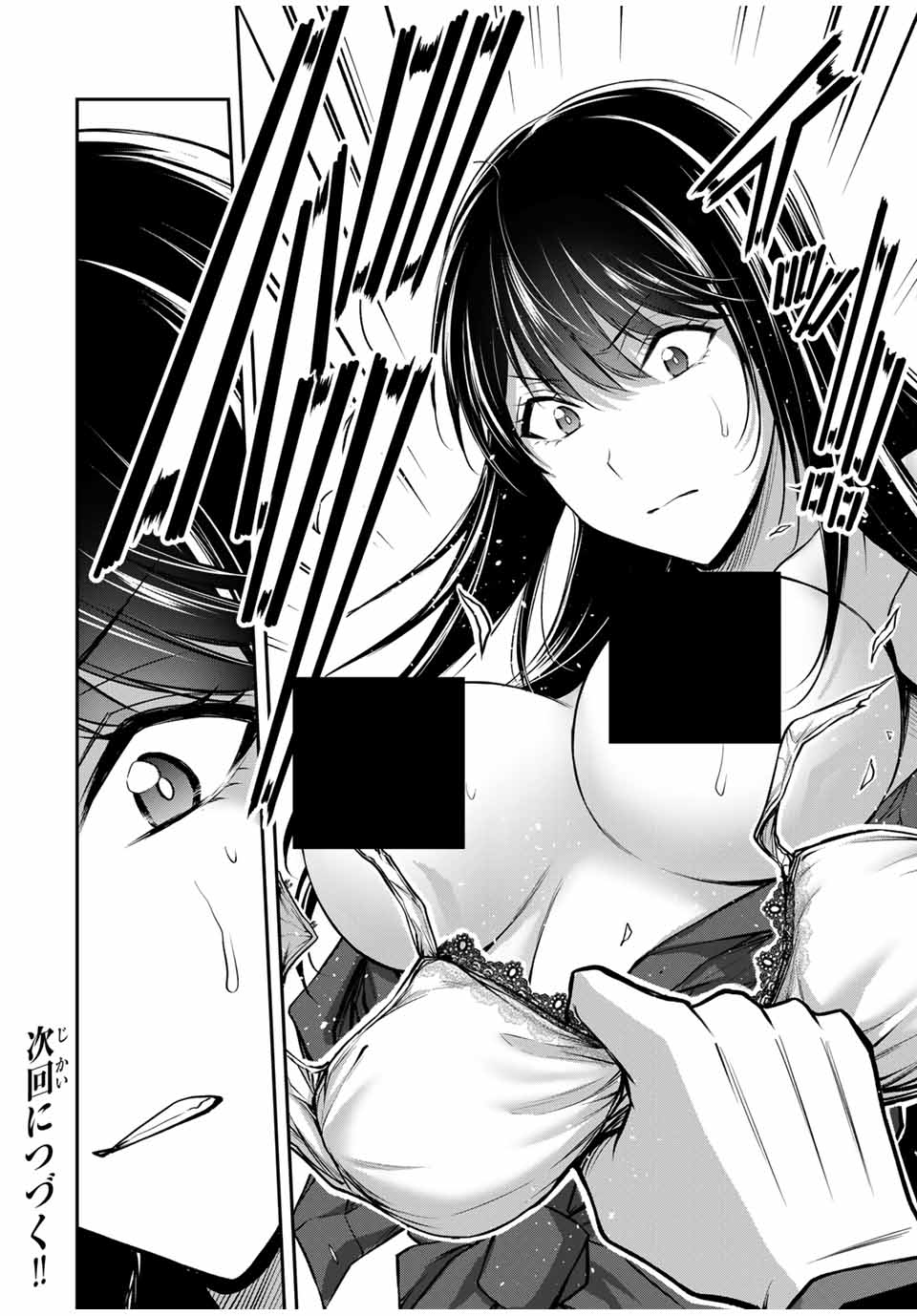 GUILTY CIRCLE - raw - Chapter 185 - https://jpdd.alammanga.com/JPDD/33051305/xzxemncc2qr.jpg