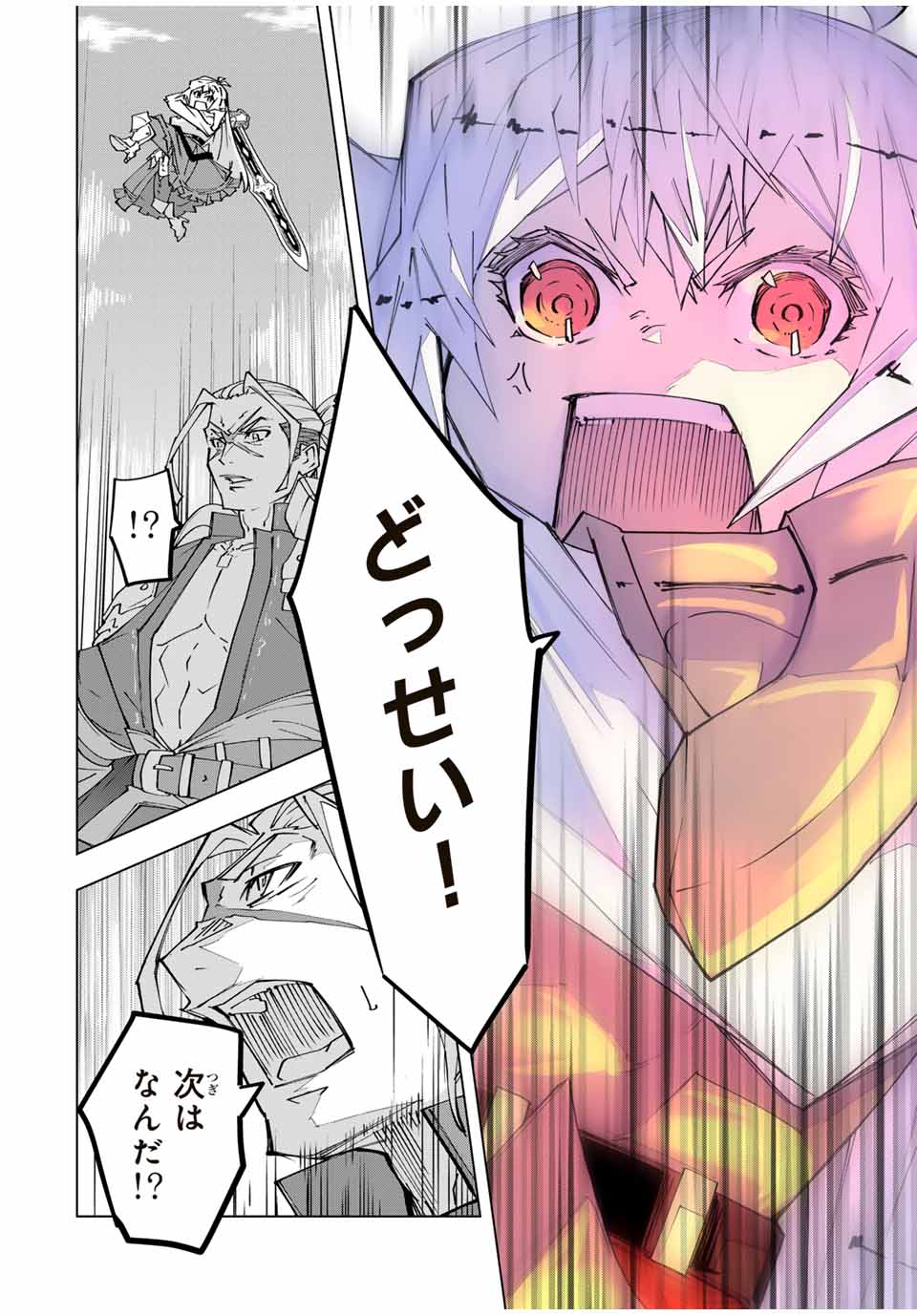 SHINJITEITA NAKAMA TACHI NI DAN JOHN OKUCHI DE KOROSAREKAKETAGA GIFT MUGEN GA CHA DE LEVEL 9999 NO NAKAMA TACHI WO TE NI IRETE M - raw - Chapter 163 - https://jpdd.alammanga.com/JPDD/33051305/zaauxirlcgh.jpg