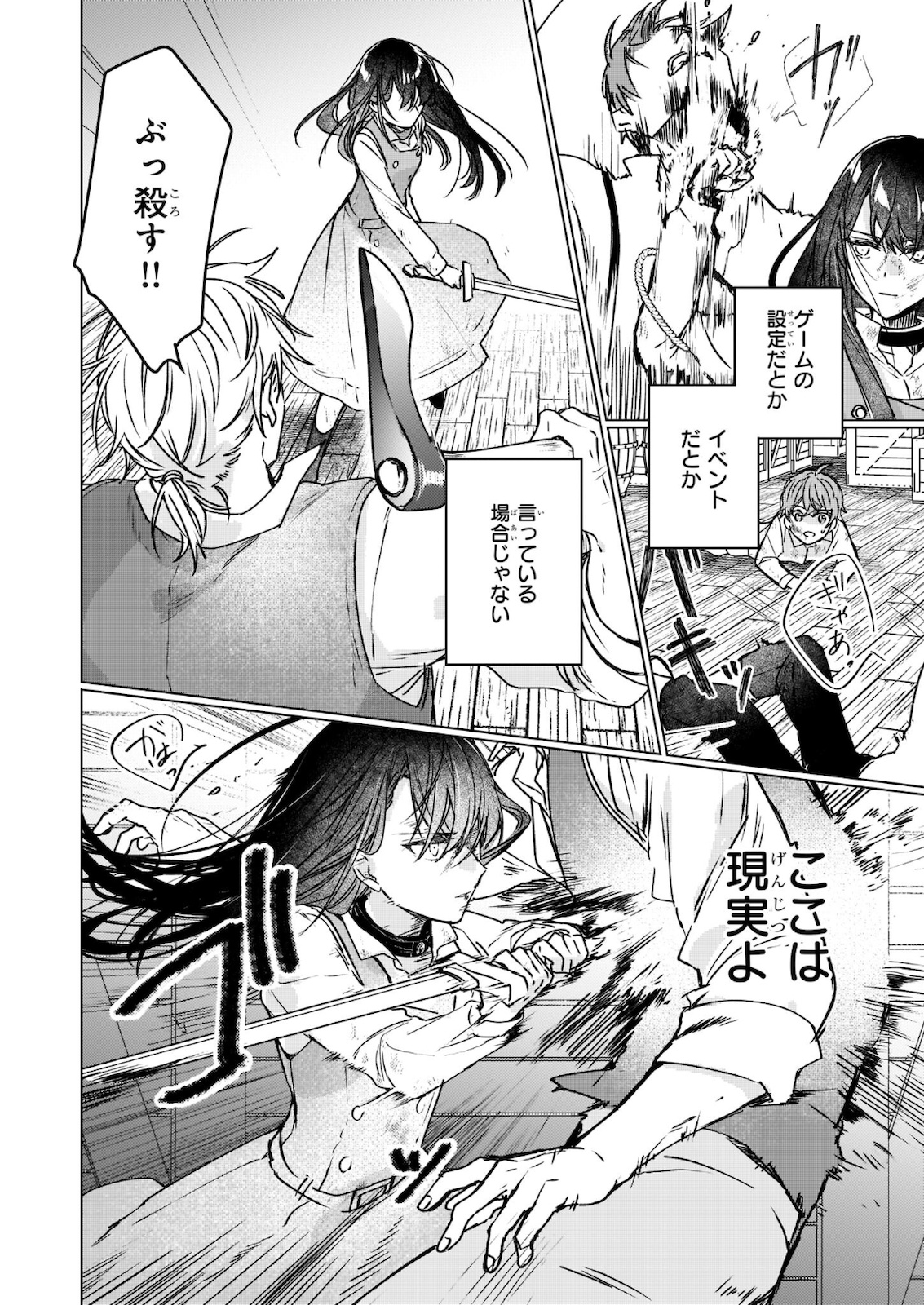 REKISHI NI NOKORU AKUJO NI NARU ZO - AKUYAKU REIJOU NI NARU HODO OUJI NO DEKIAI WA KASOKU SURU YOU DESU! Chapter 11.2 - Page 7