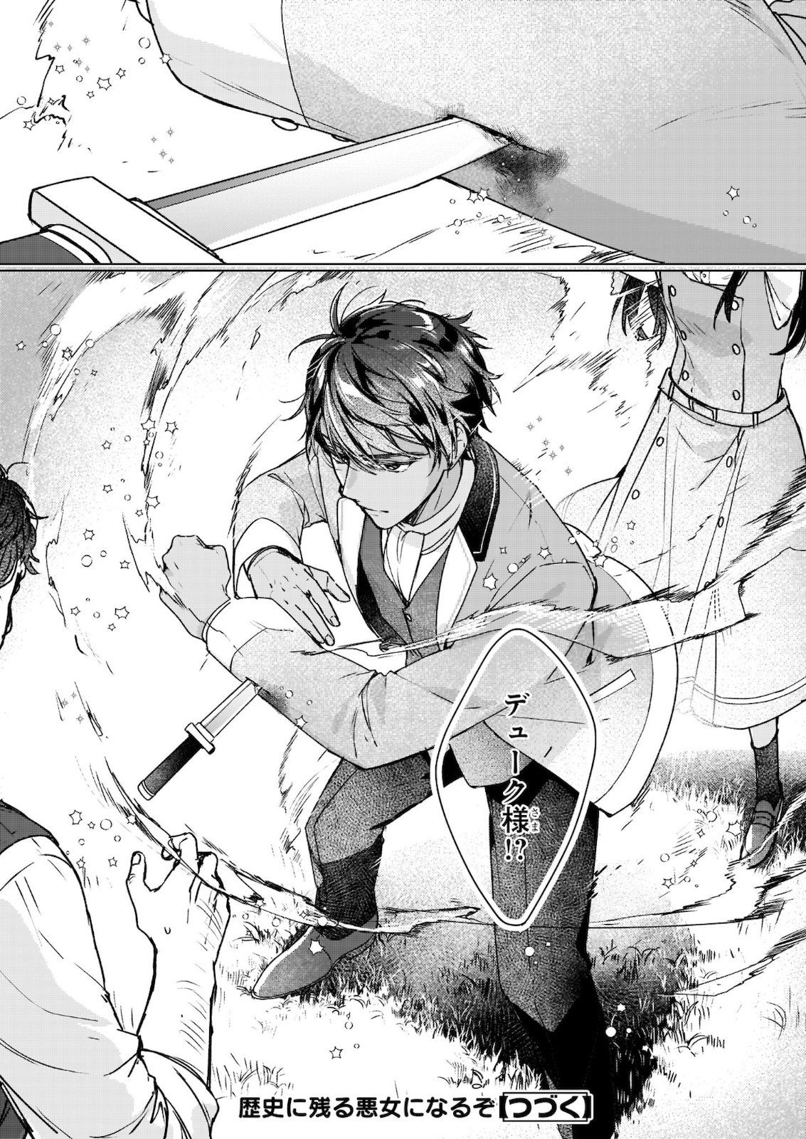 REKISHI NI NOKORU AKUJO NI NARU ZO - AKUYAKU REIJOU NI NARU HODO OUJI NO DEKIAI WA KASOKU SURU YOU DESU! Chapter 11.2 - Page 13