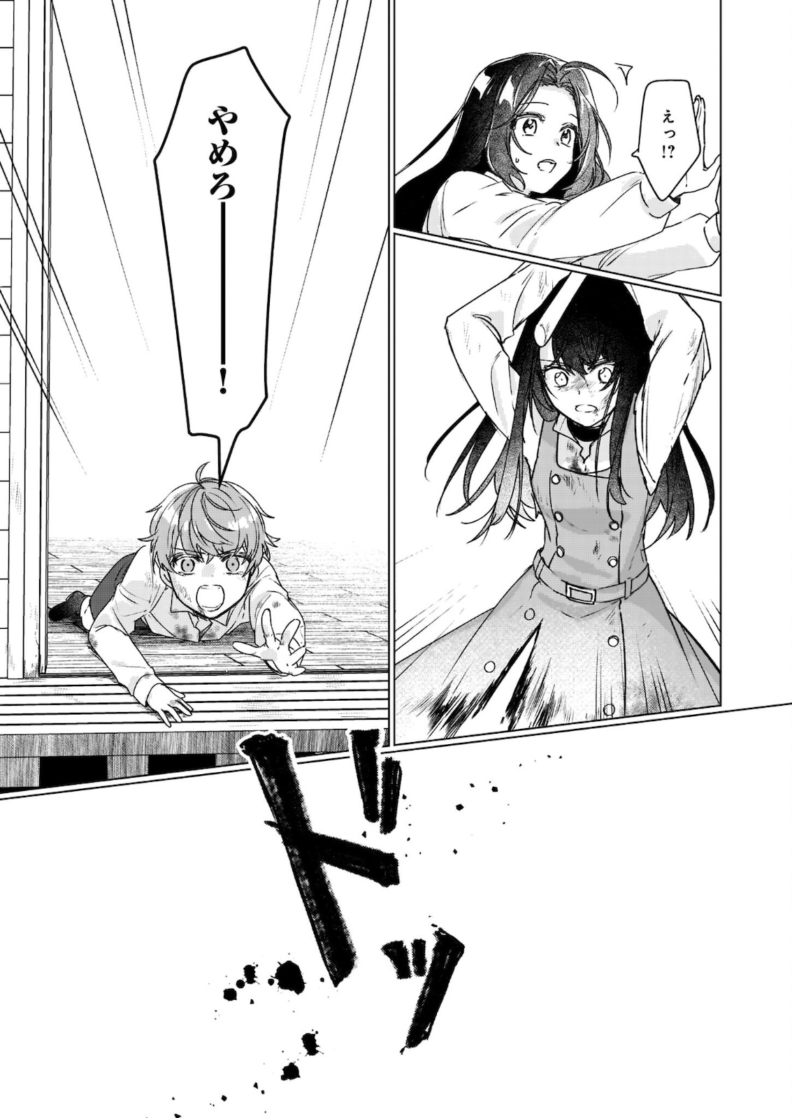 REKISHI NI NOKORU AKUJO NI NARU ZO - AKUYAKU REIJOU NI NARU HODO OUJI NO DEKIAI WA KASOKU SURU YOU DESU! Chapter 11.2 - Page 12