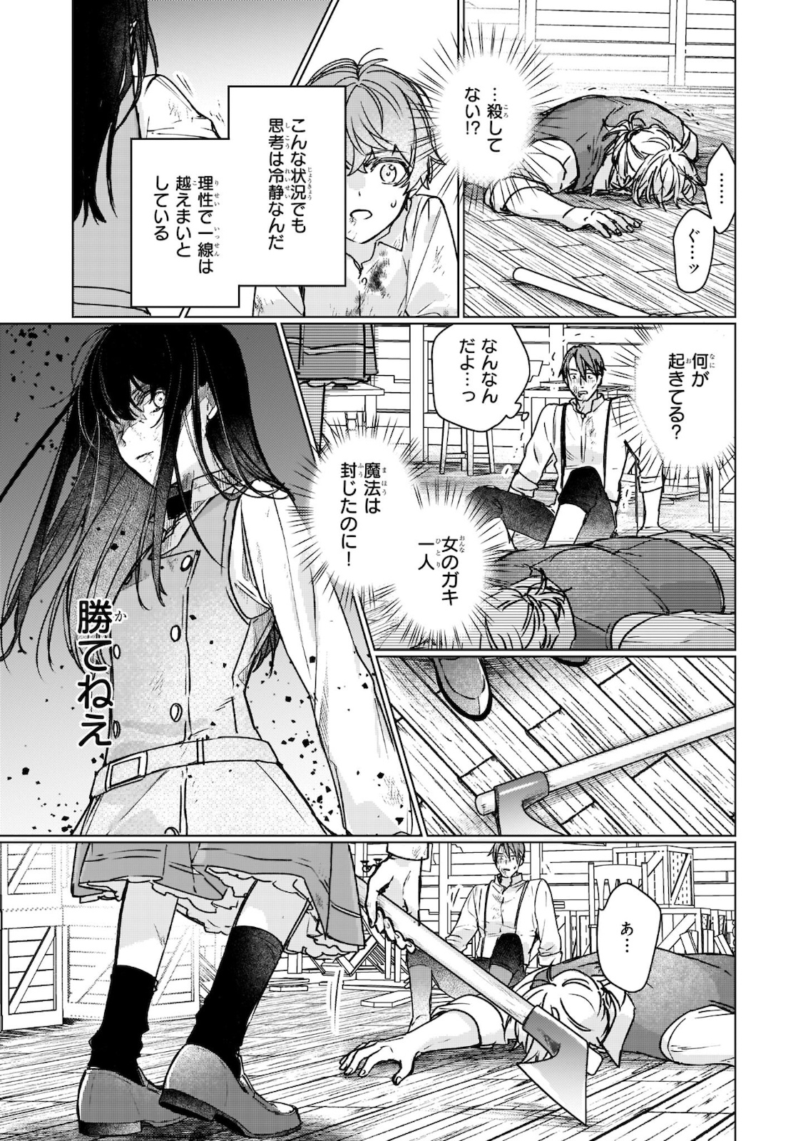 REKISHI NI NOKORU AKUJO NI NARU ZO - AKUYAKU REIJOU NI NARU HODO OUJI NO DEKIAI WA KASOKU SURU YOU DESU! Chapter 11.2 - Page 8