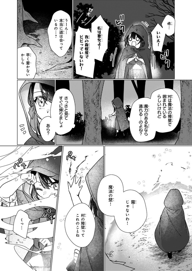 REKISHI NI NOKORU AKUJO NI NARU ZO - AKUYAKU REIJOU NI NARU HODO OUJI NO DEKIAI WA KASOKU SURU YOU DESU! Chapter 2.3 - Page 6