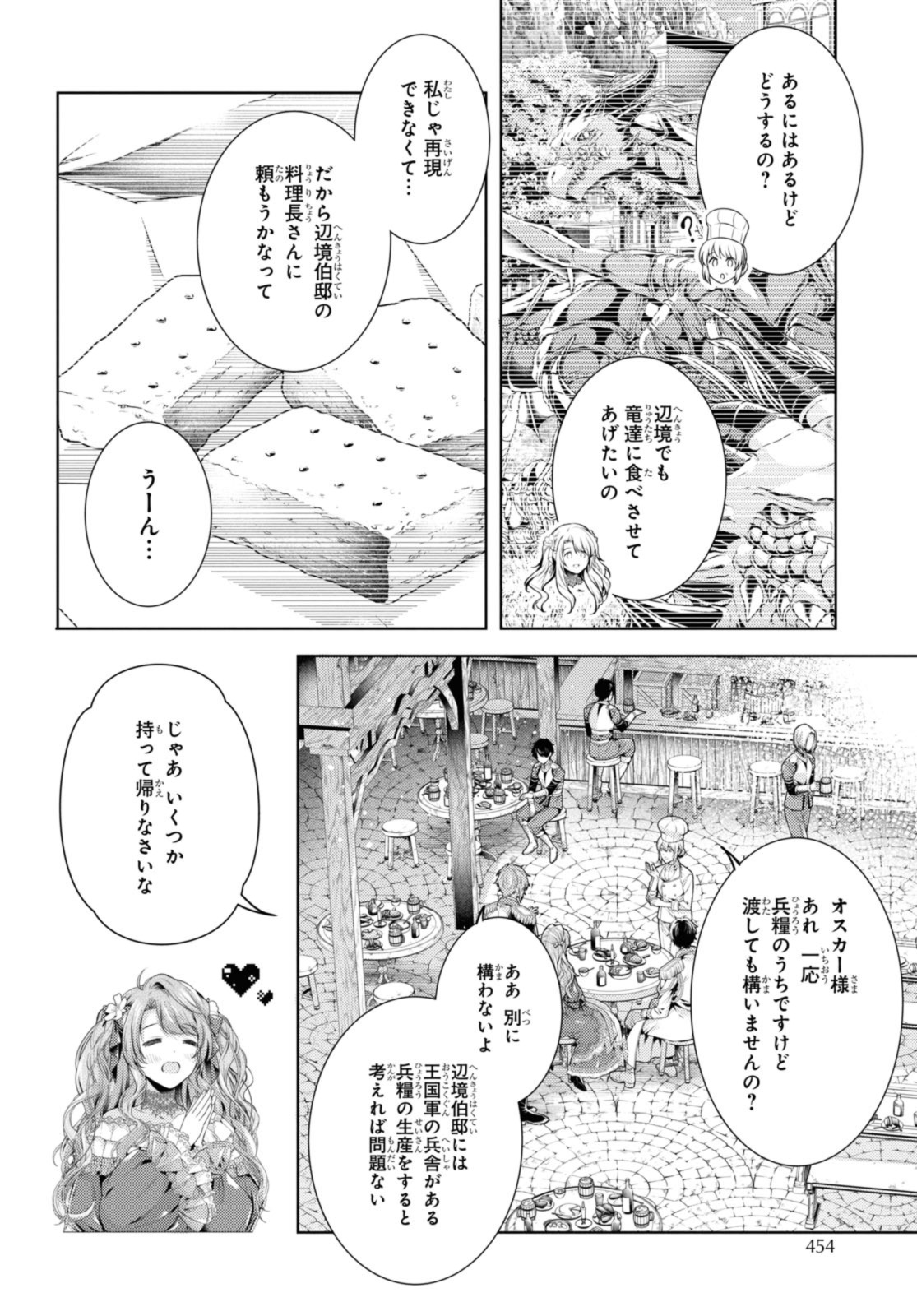 RYUKISHI NO OKINIIRI Chapter 51.2 - Page 4