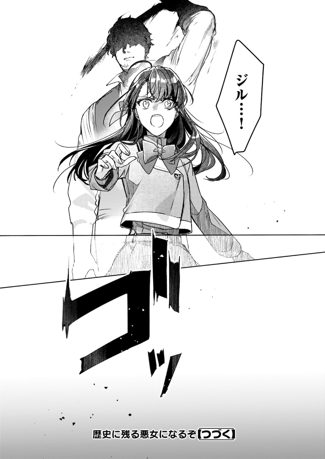REKISHI NI NOKORU AKUJO NI NARU ZO - AKUYAKU REIJOU NI NARU HODO OUJI NO DEKIAI WA KASOKU SURU YOU DESU! Chapter 11.1 - Page 13