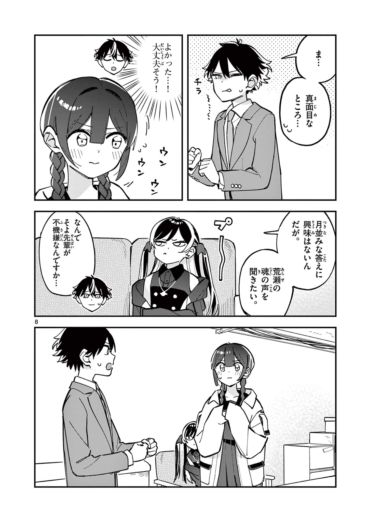 8