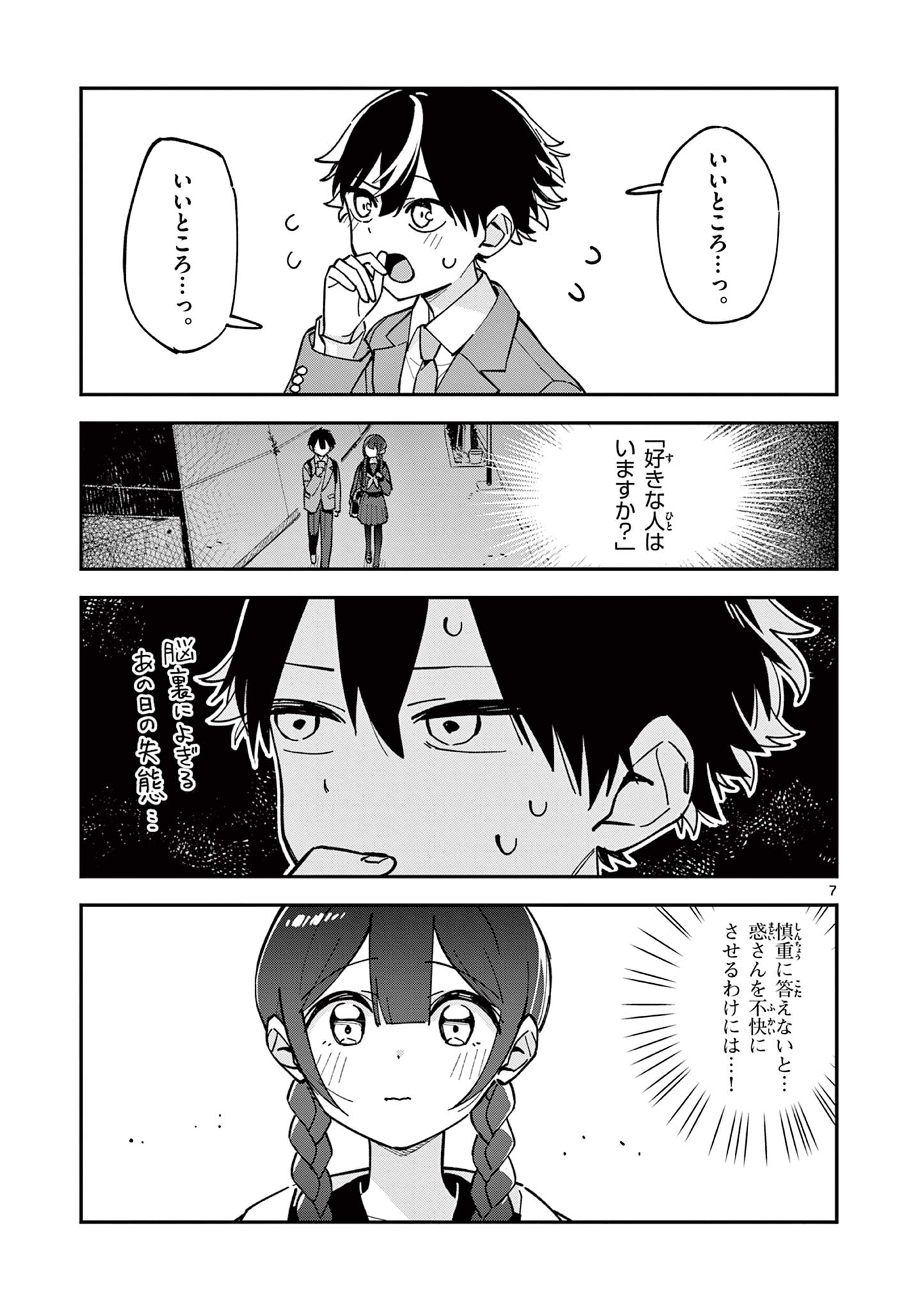 7
