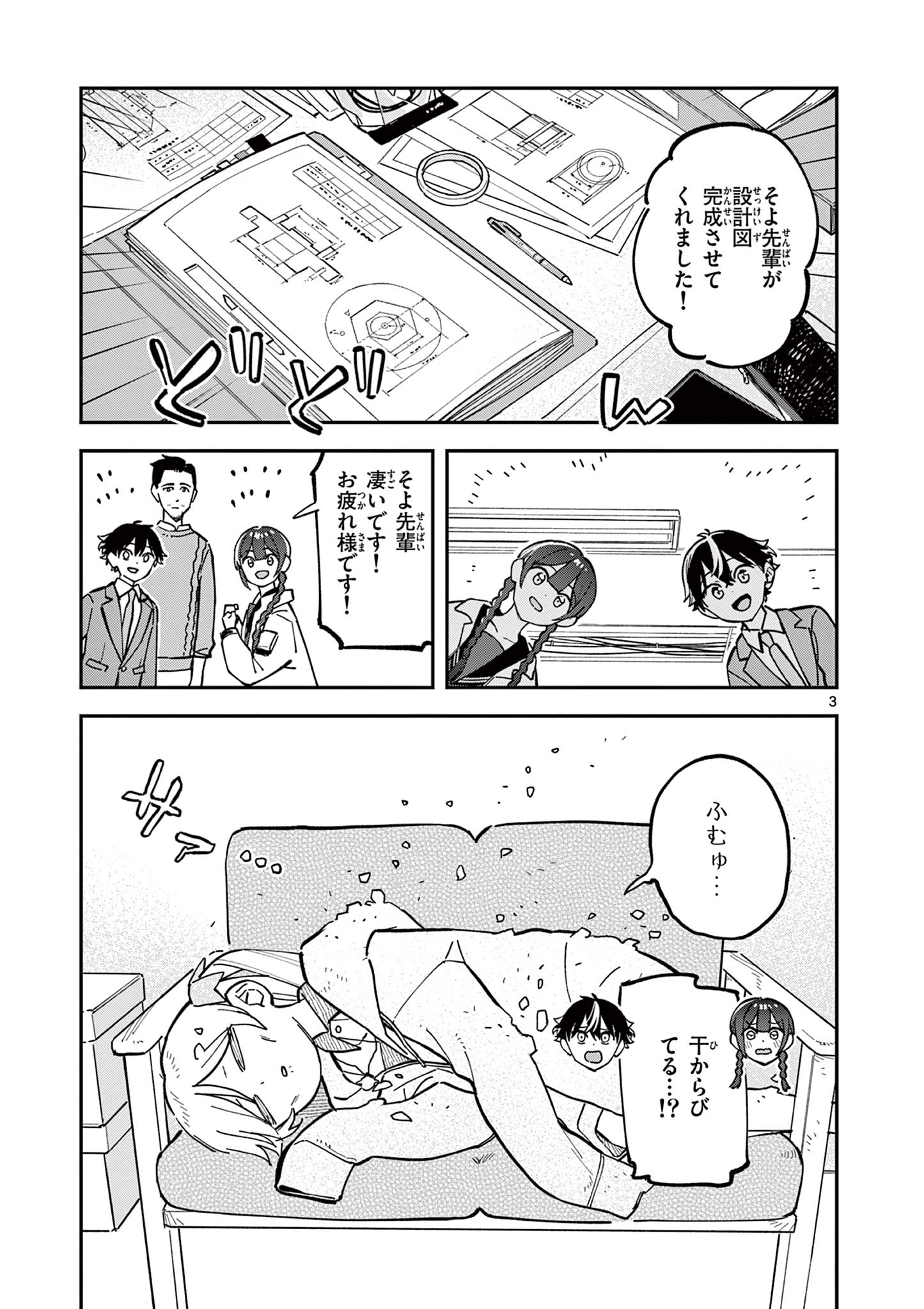 3