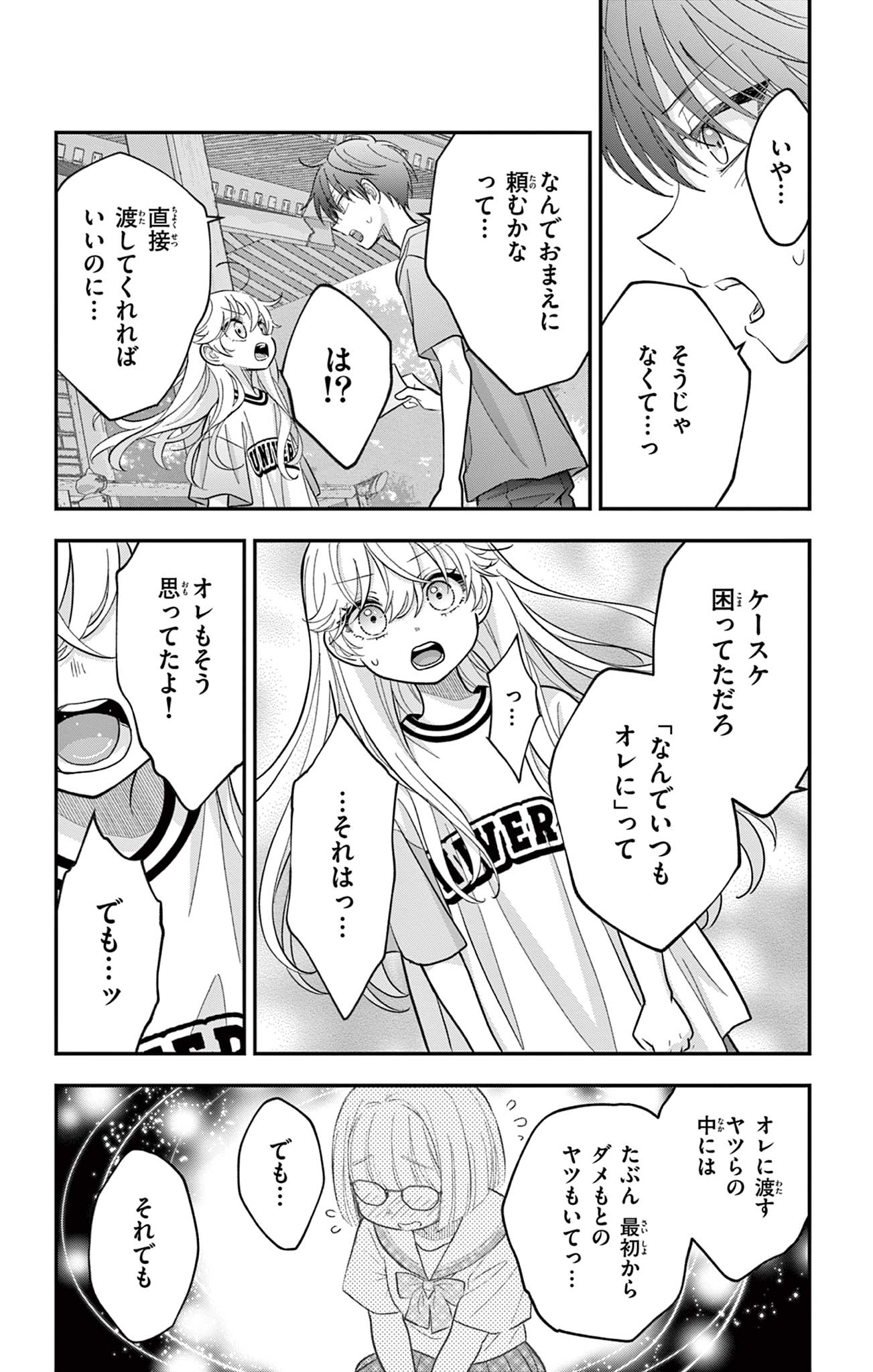 UESUGI-KUN WA ONNANOKO WO YAMETAI Chapter 17 - Page 14