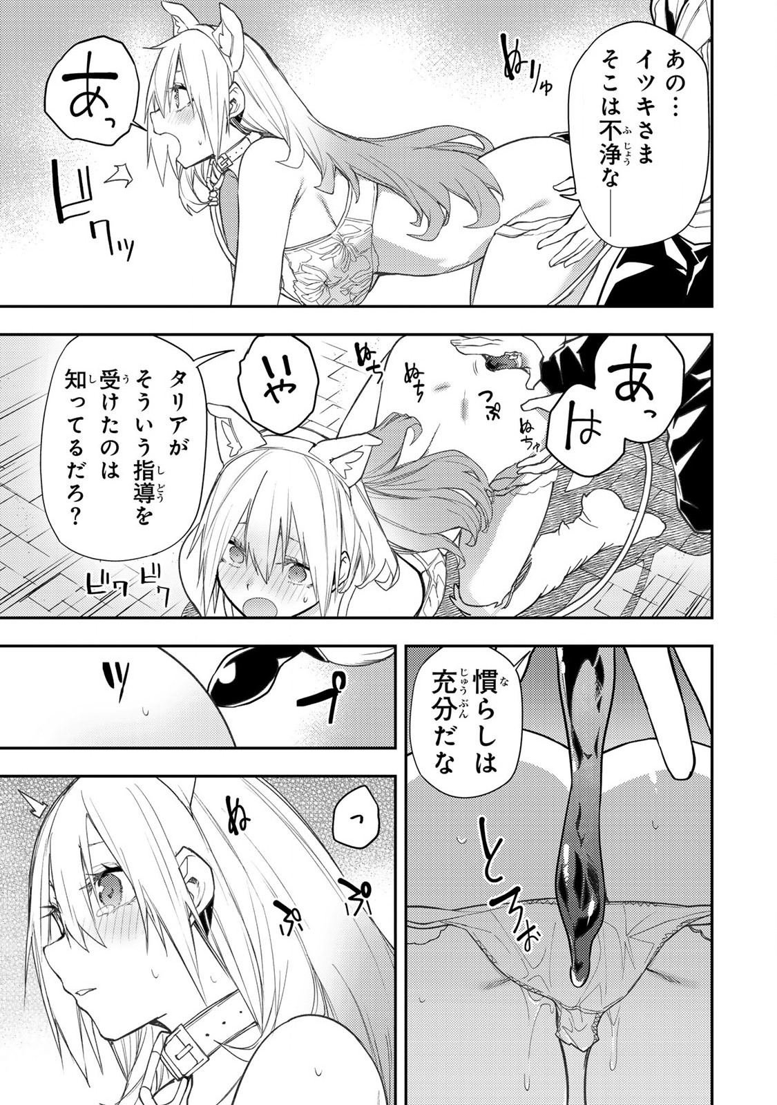 SEINARU OTOME TO HIMEGOTO WO - raw - Chapter 42 - https://jpdd.alammanga.com/JPDD/33051705/2xo5igsli0d.jpg