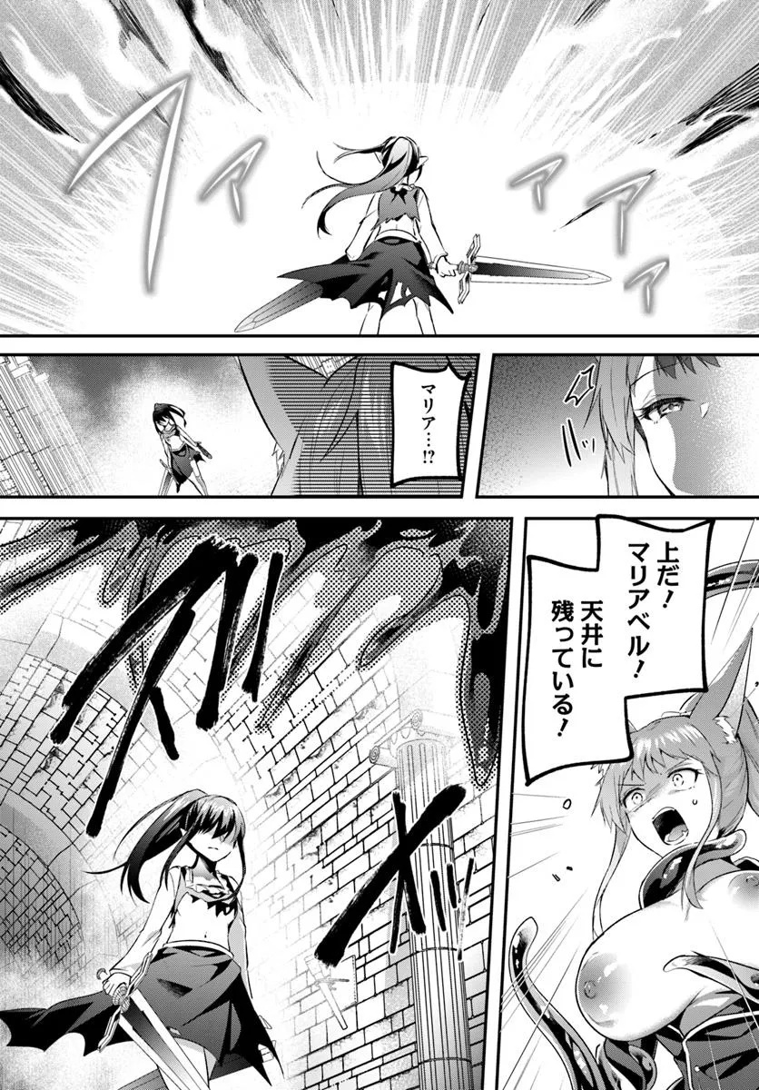 INBI NA DOUKUTSU NO SONO OKU DE Chapter 39.2 - Page 11