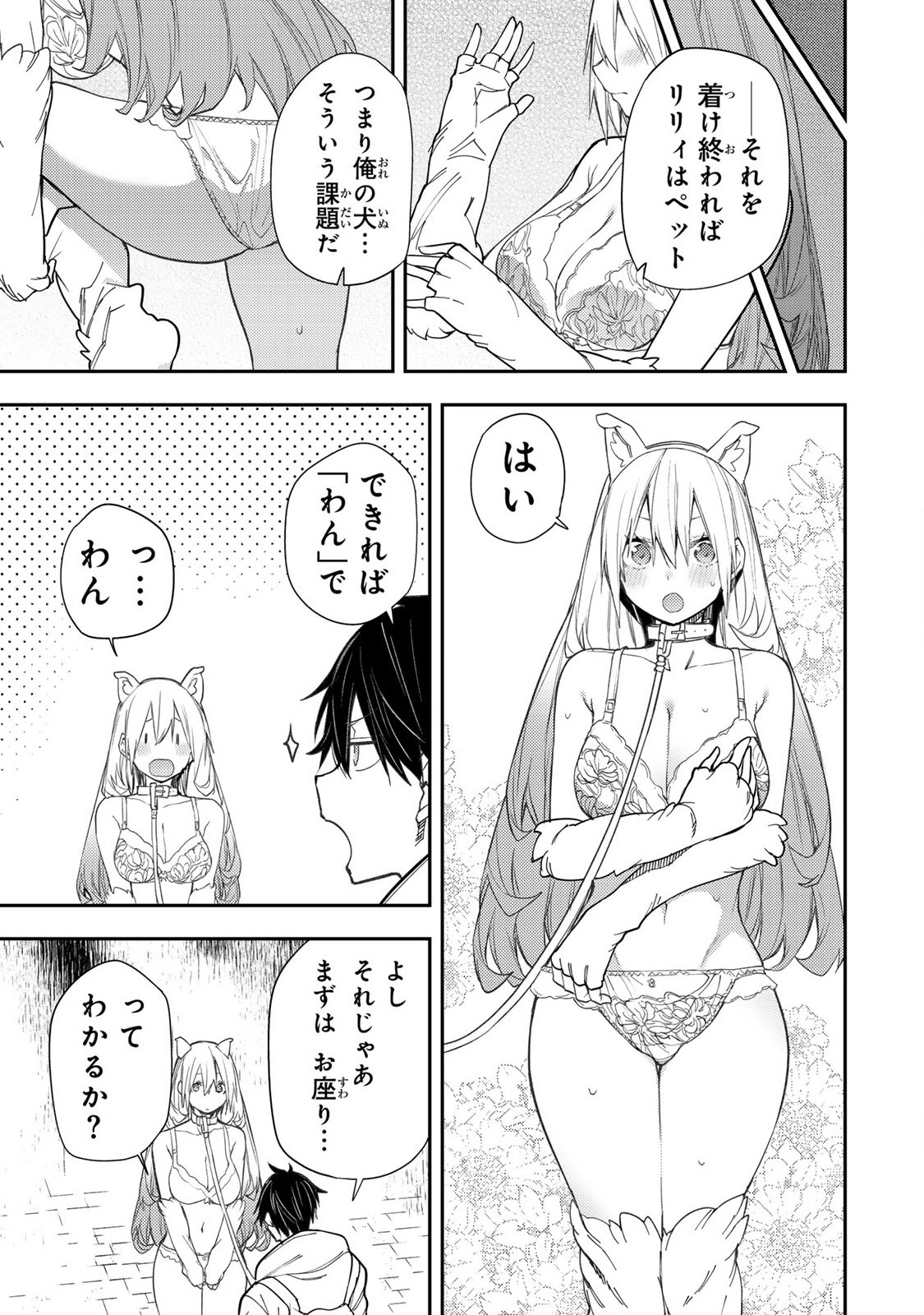 SEINARU OTOME TO HIMEGOTO WO - raw - Chapter 42 - https://jpdd.alammanga.com/JPDD/33051705/aatlnxivexy.jpg
