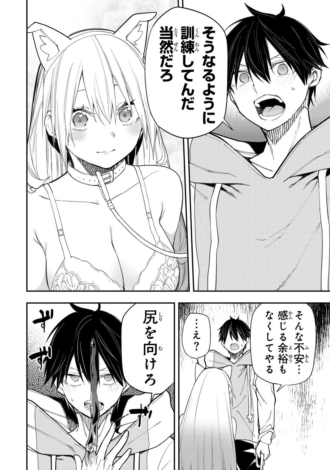 SEINARU OTOME TO HIMEGOTO WO - raw - Chapter 42 - https://jpdd.alammanga.com/JPDD/33051705/af2fk0xaf3z.jpg
