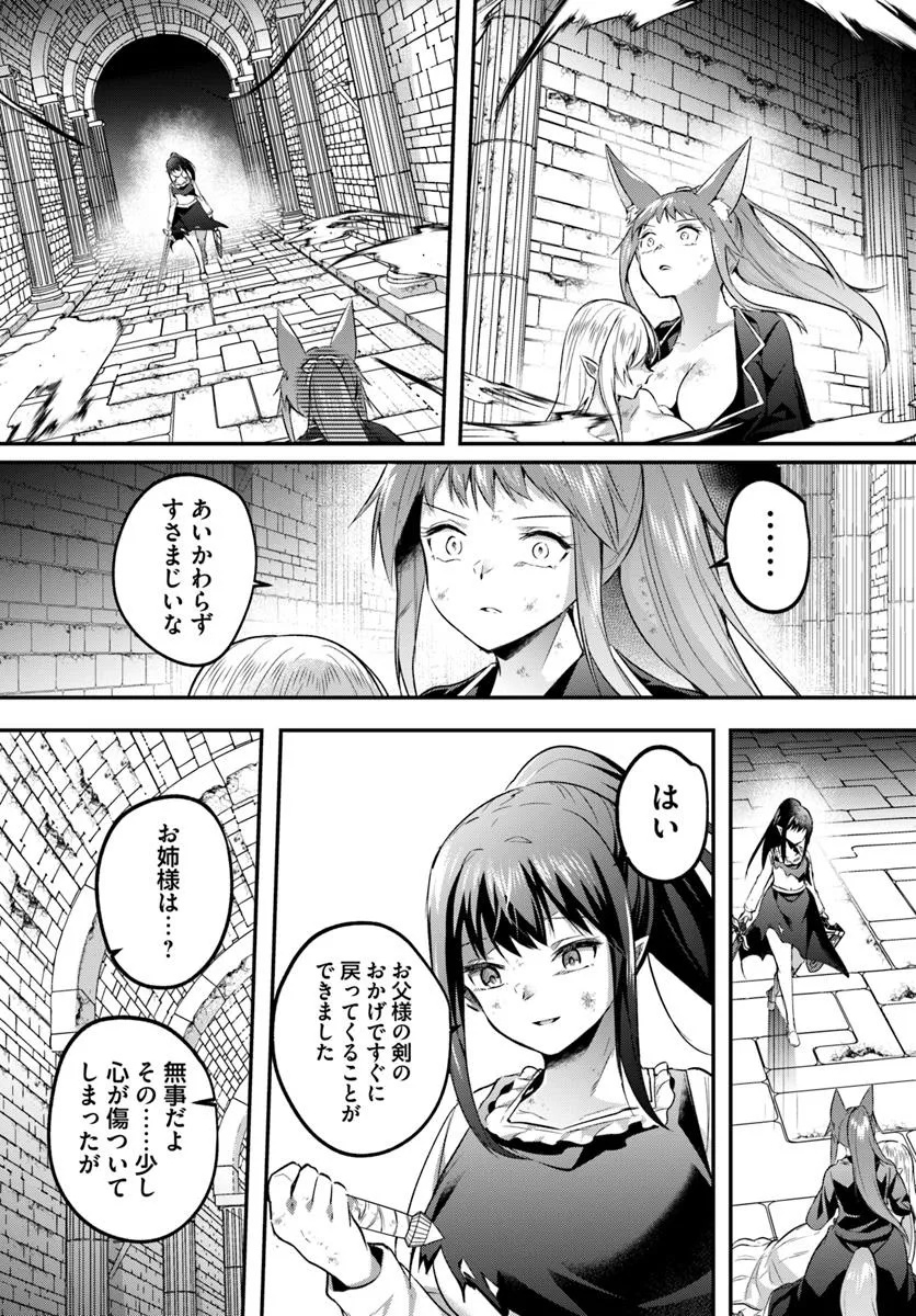 INBI NA DOUKUTSU NO SONO OKU DE Chapter 39.2 - Page 14