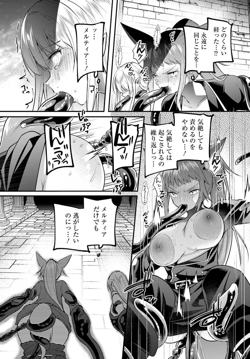 INBI NA DOUKUTSU NO SONO OKU DE Chapter 39.2 - Page 3