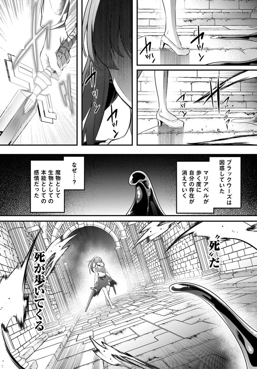 INBI NA DOUKUTSU NO SONO OKU DE Chapter 39.2 - Page 9