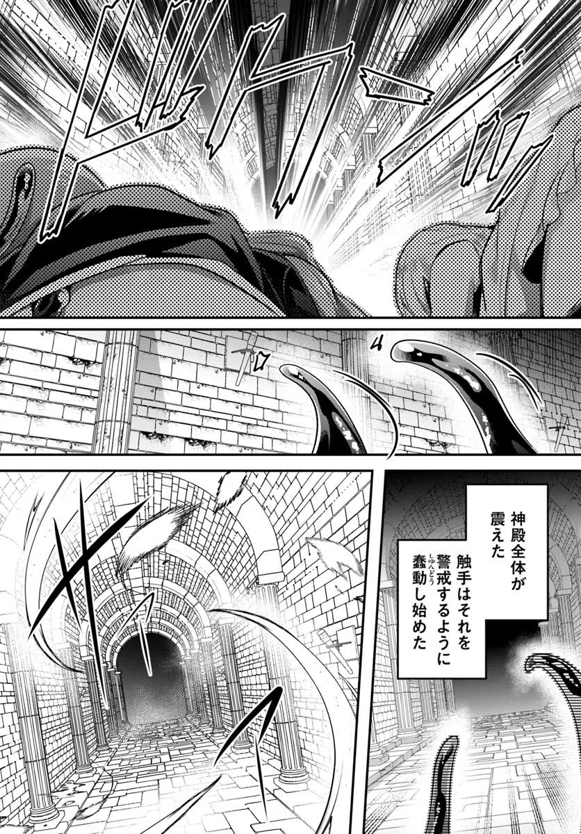 INBI NA DOUKUTSU NO SONO OKU DE Chapter 39.2 - Page 7