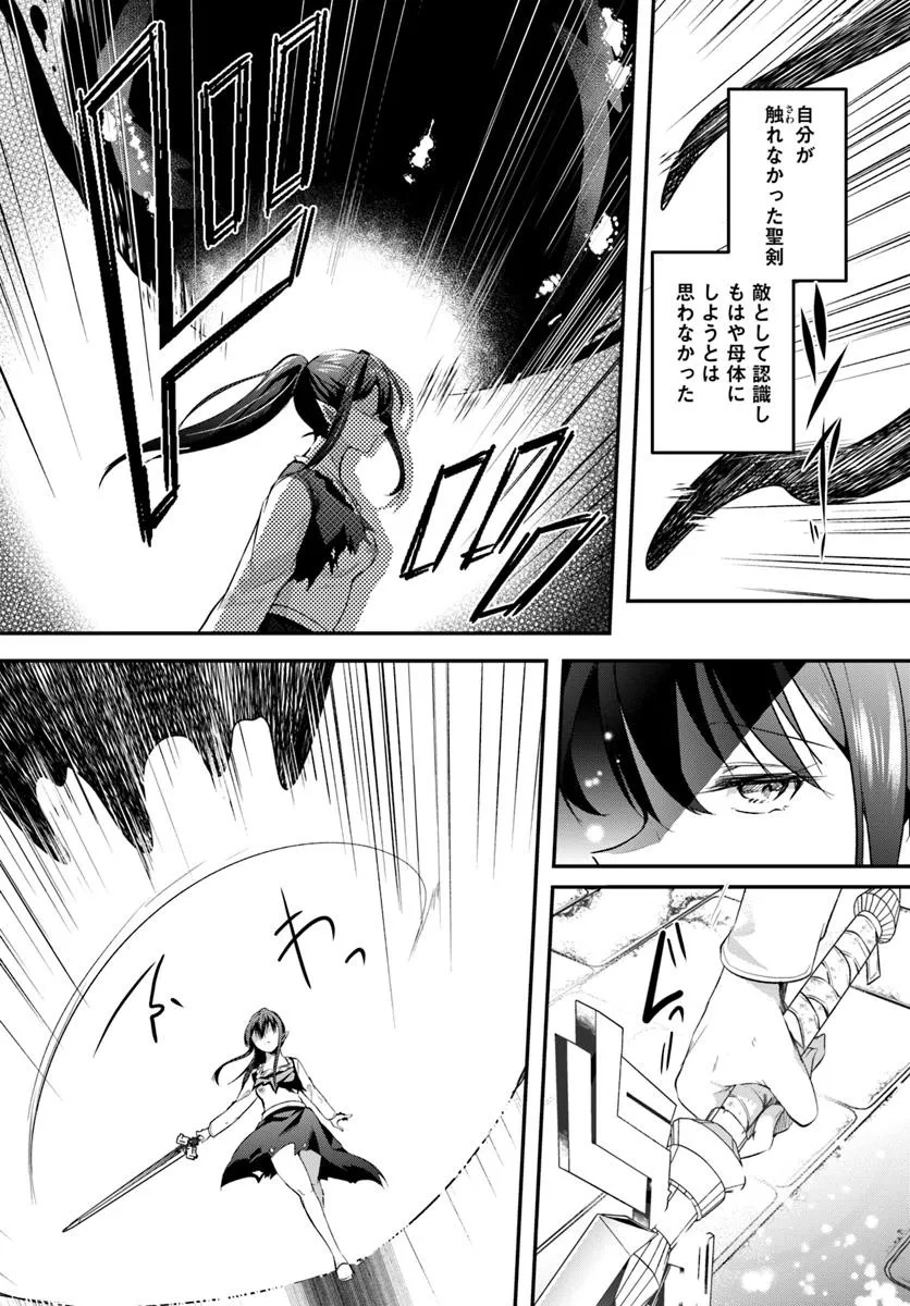 INBI NA DOUKUTSU NO SONO OKU DE Chapter 39.2 - Page 10