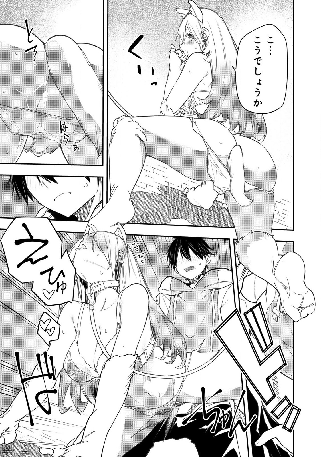 SEINARU OTOME TO HIMEGOTO WO - raw - Chapter 42 - https://jpdd.alammanga.com/JPDD/33051705/liivi4zm5hm.jpg