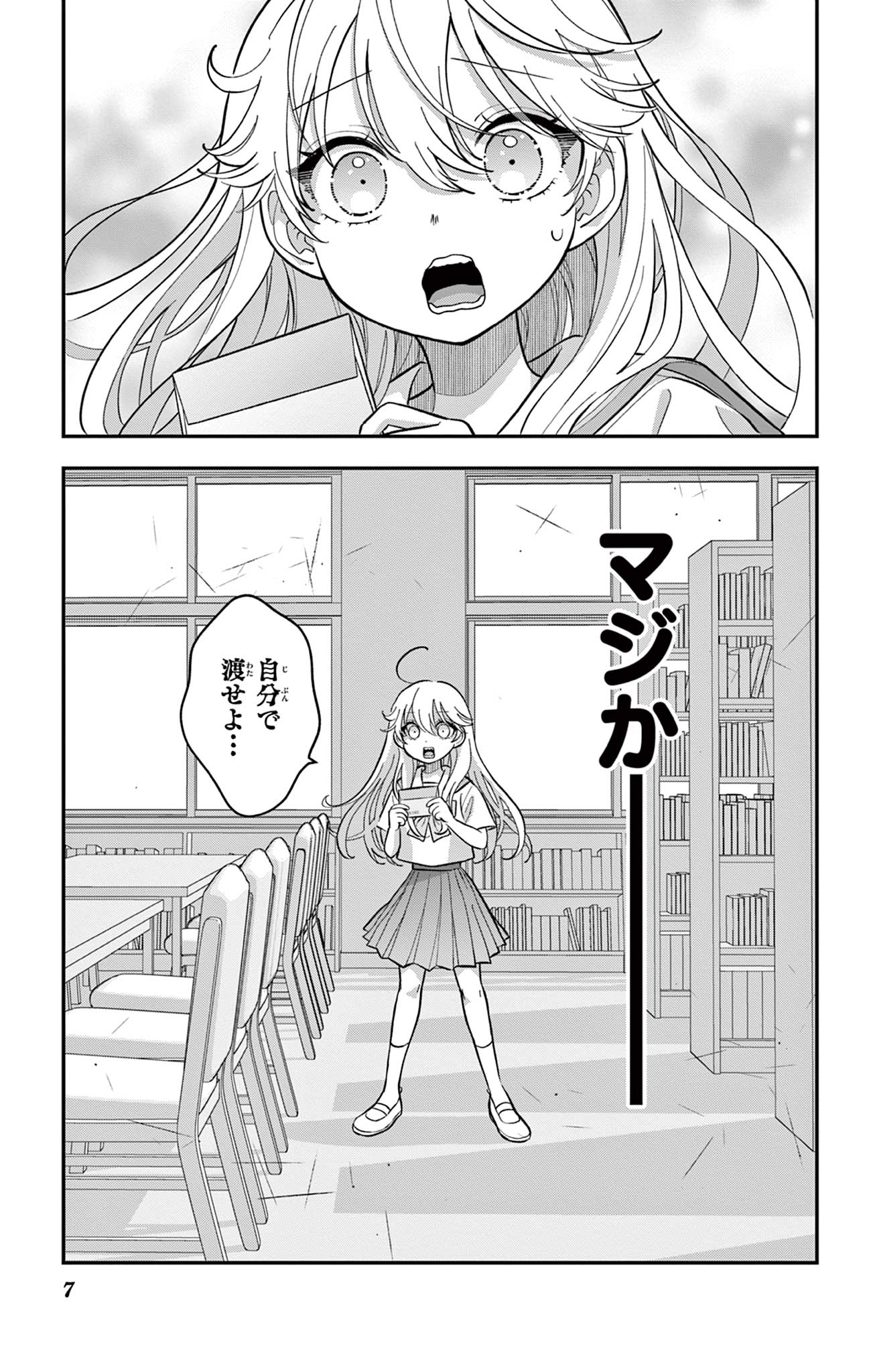UESUGI-KUN WA ONNANOKO WO YAMETAI Chapter 17 - Page 7