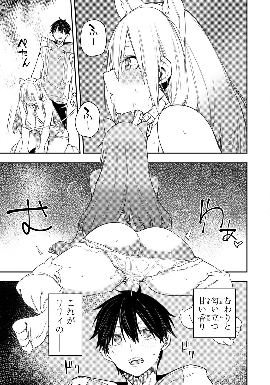 SEINARU OTOME TO HIMEGOTO WO - raw - Chapter 42 - https://jpdd.alammanga.com/JPDD/33051705/n1grzah11yb.jpg