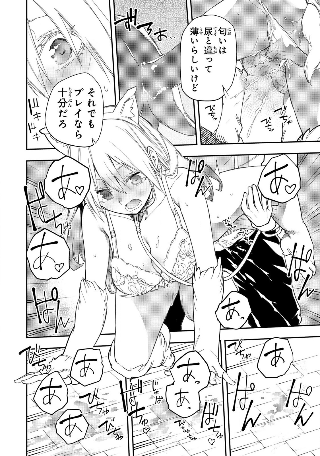 SEINARU OTOME TO HIMEGOTO WO - raw - Chapter 42 - https://jpdd.alammanga.com/JPDD/33051705/njvwtqeavpn.jpg