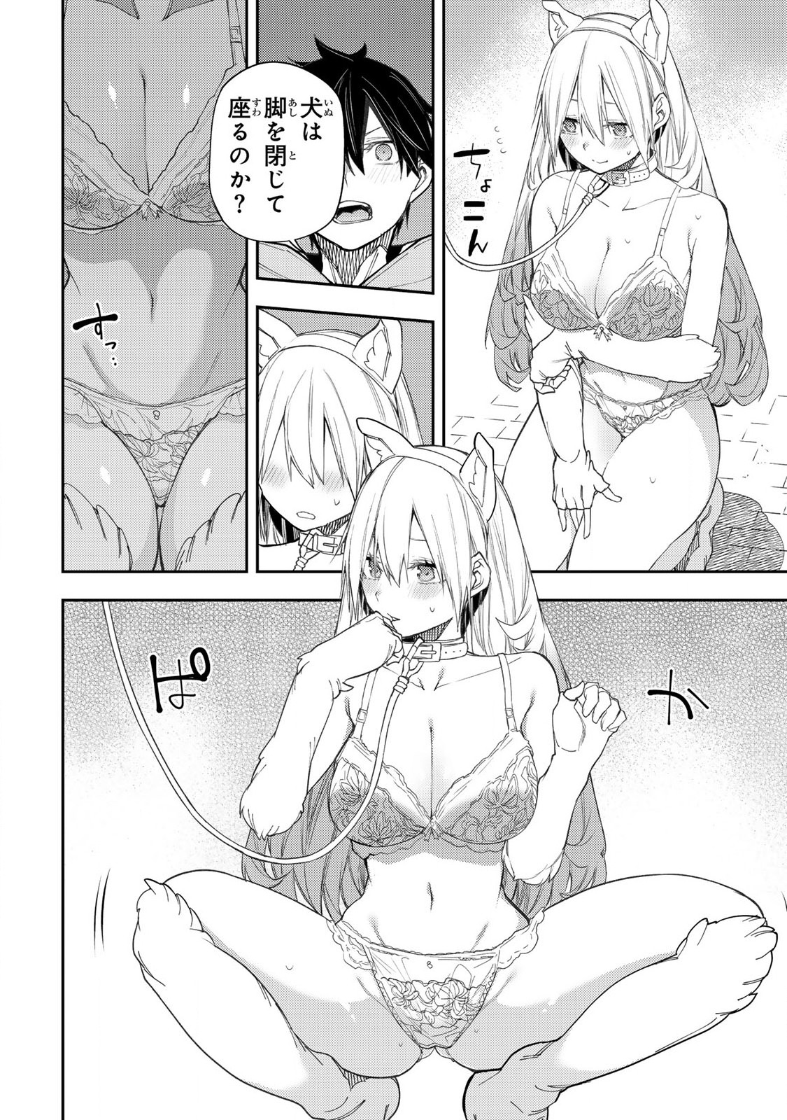 SEINARU OTOME TO HIMEGOTO WO - raw - Chapter 42 - https://jpdd.alammanga.com/JPDD/33051705/owudvydx1in.jpg