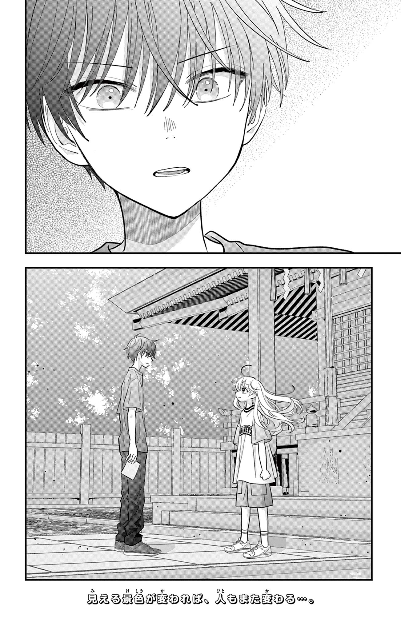 UESUGI-KUN WA ONNANOKO WO YAMETAI Chapter 17 - Page 20