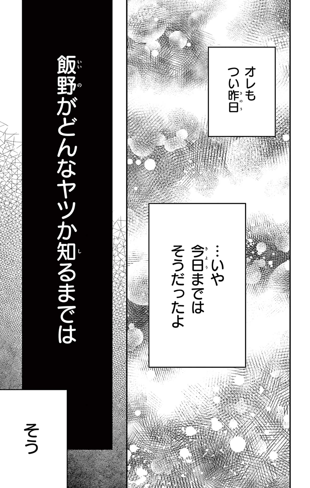 UESUGI-KUN WA ONNANOKO WO YAMETAI Chapter 17 - Page 17
