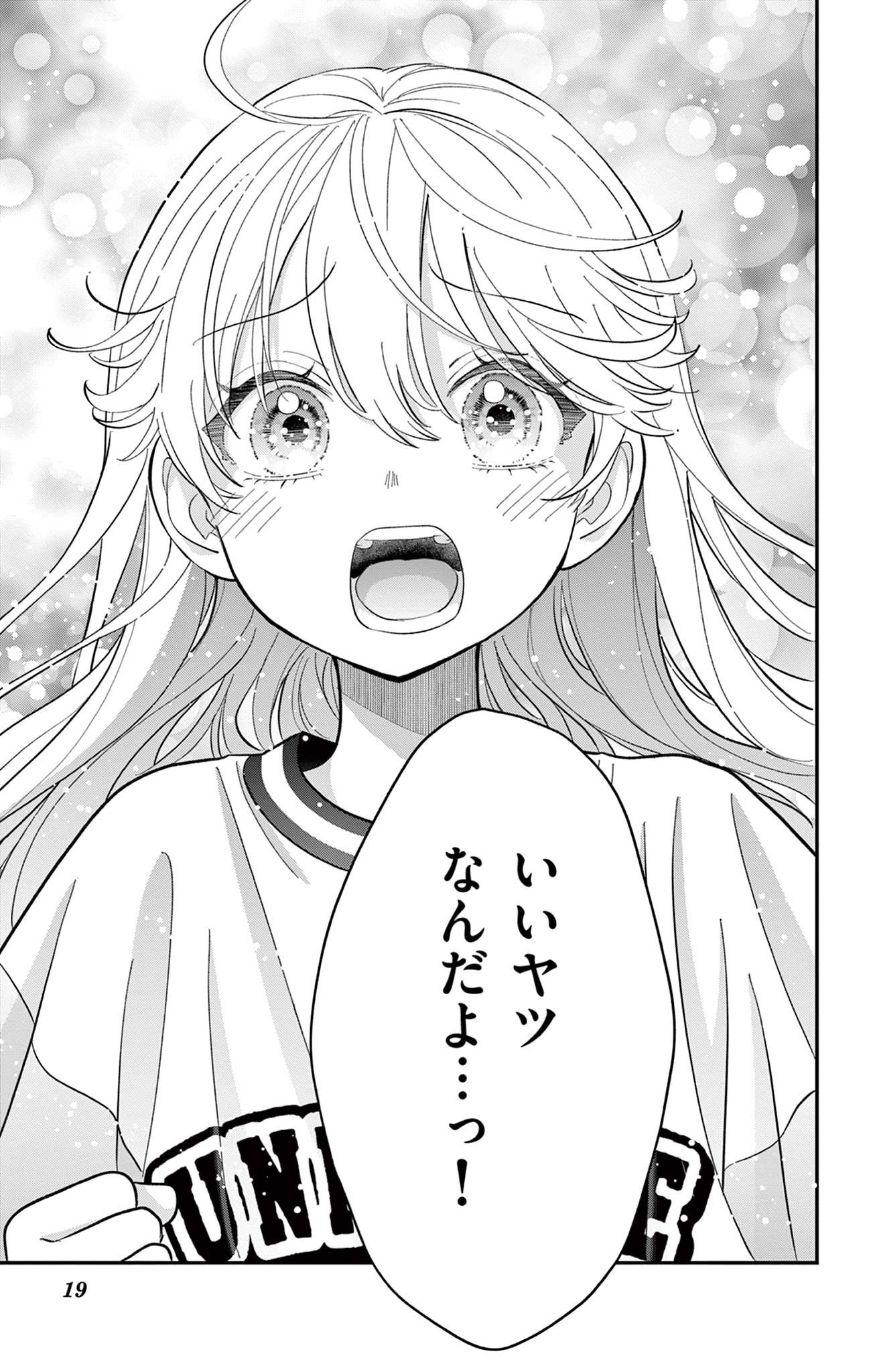 UESUGI-KUN WA ONNANOKO WO YAMETAI Chapter 17 - Page 19