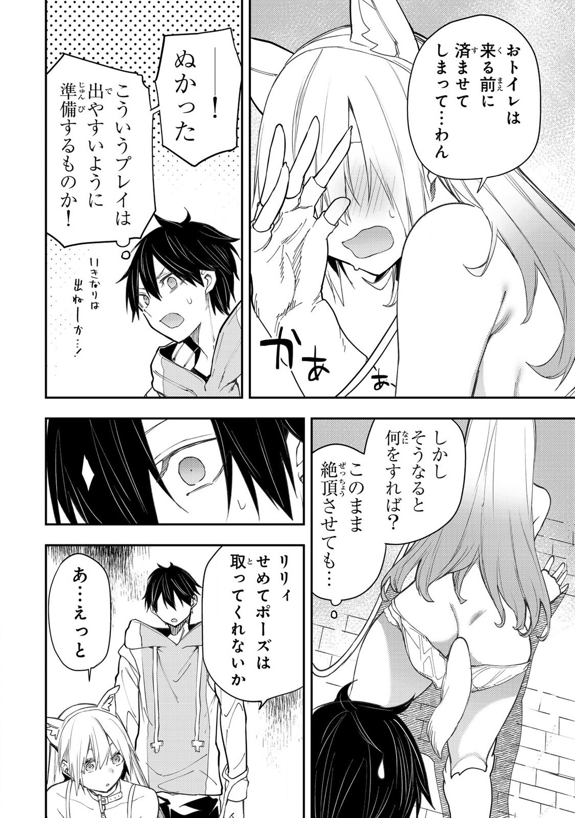 SEINARU OTOME TO HIMEGOTO WO - raw - Chapter 42 - https://jpdd.alammanga.com/JPDD/33051705/ug0cjmxiulw.jpg