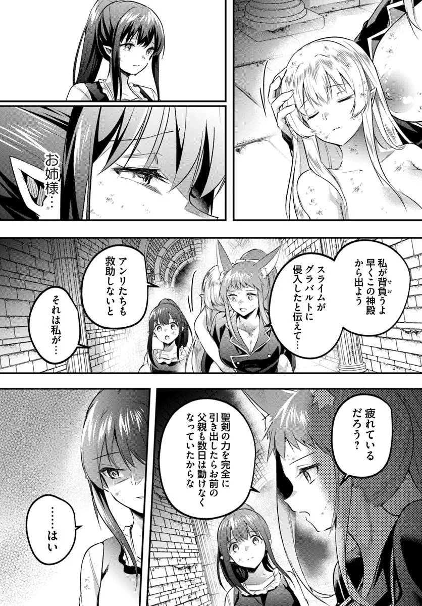 INBI NA DOUKUTSU NO SONO OKU DE Chapter 39.2 - Page 15