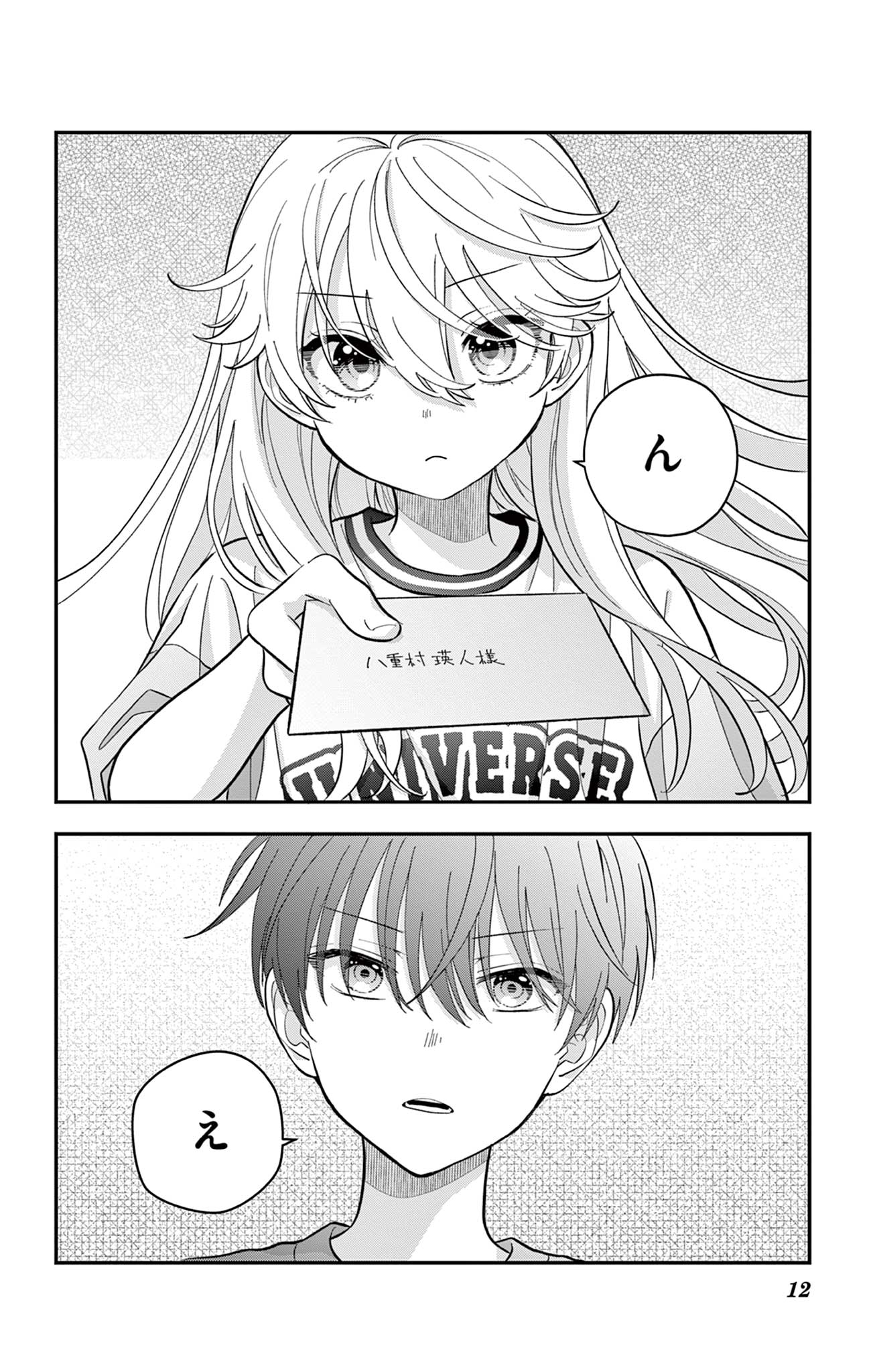UESUGI-KUN WA ONNANOKO WO YAMETAI Chapter 17 - Page 12