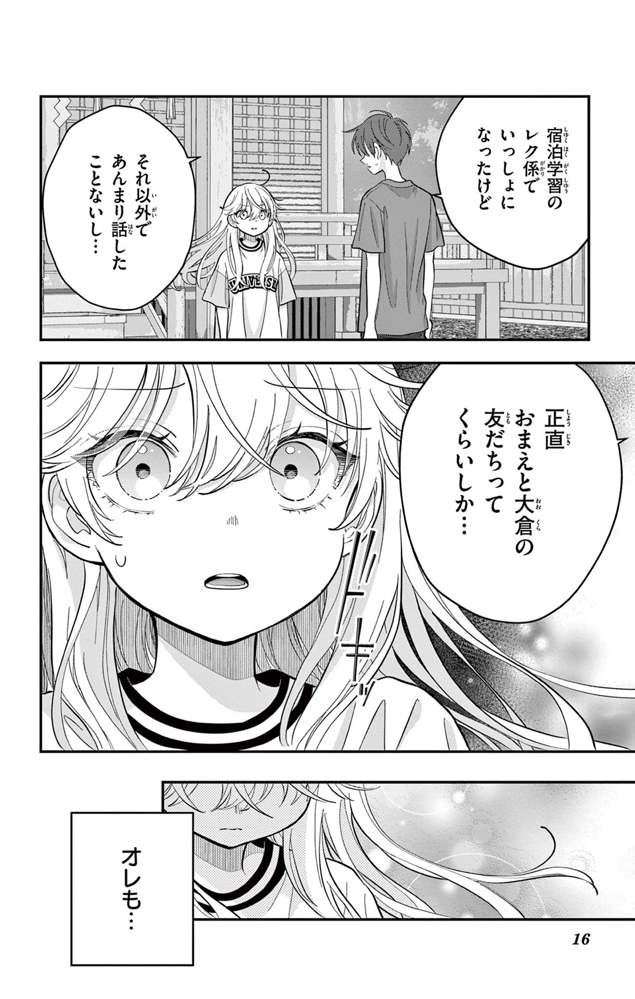 UESUGI-KUN WA ONNANOKO WO YAMETAI Chapter 17 - Page 16