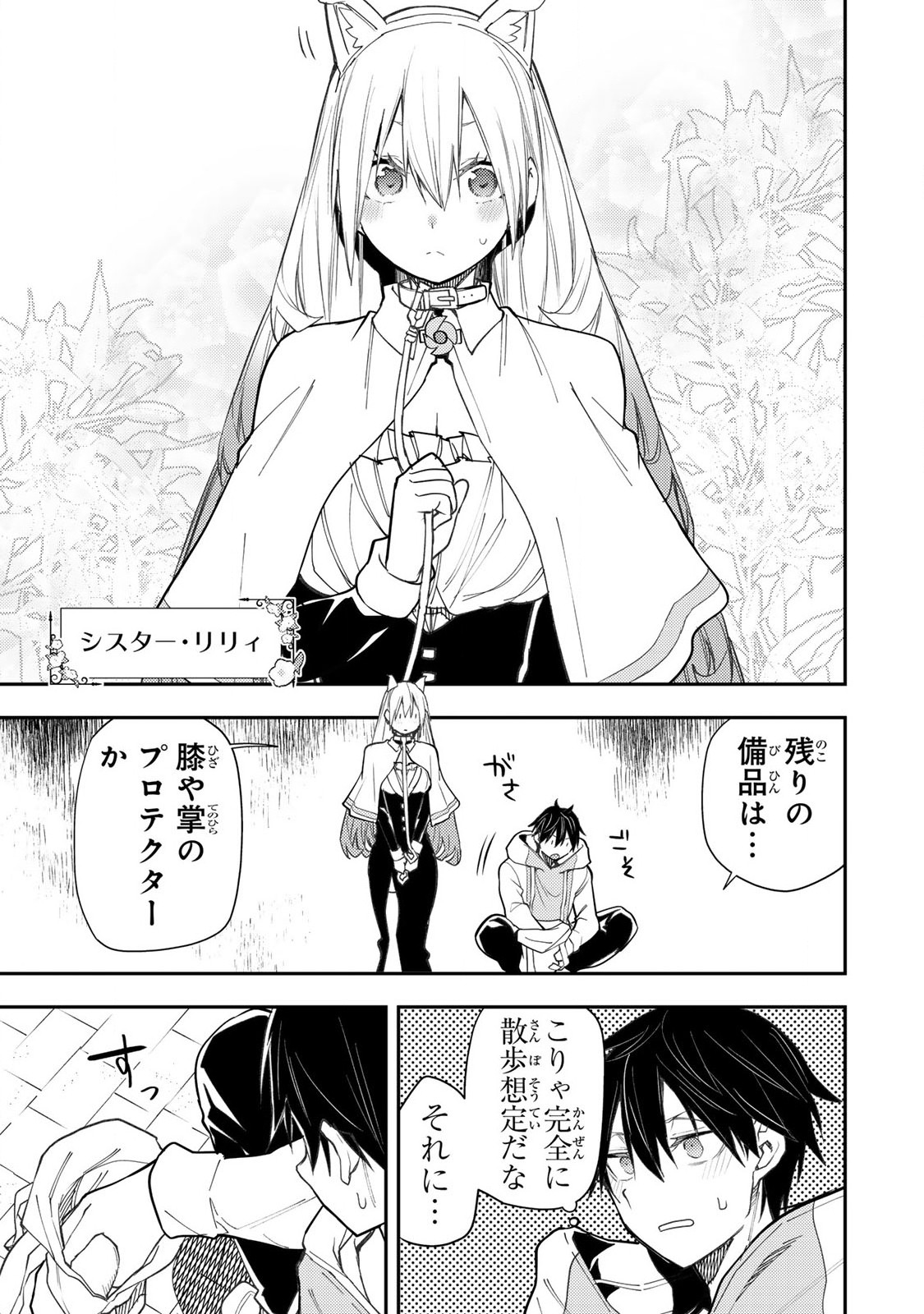 SEINARU OTOME TO HIMEGOTO WO - raw - Chapter 42 - https://jpdd.alammanga.com/JPDD/33051705/ylc0wg15c0x.jpg