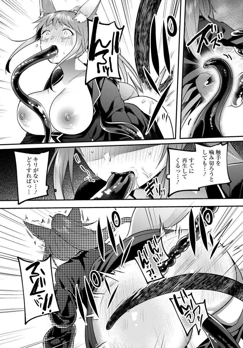 INBI NA DOUKUTSU NO SONO OKU DE Chapter 39.2 - Page 4
