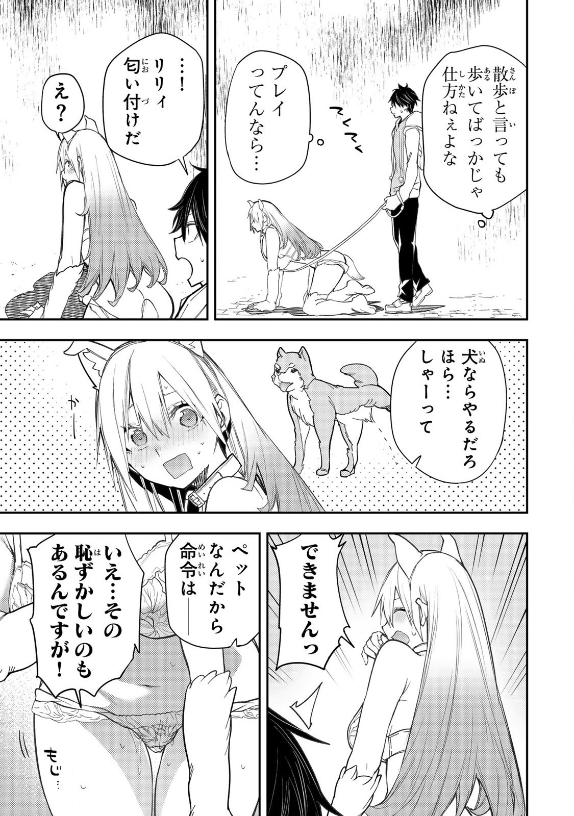 SEINARU OTOME TO HIMEGOTO WO - raw - Chapter 42 - https://jpdd.alammanga.com/JPDD/33051705/yzegax5rv3y.jpg