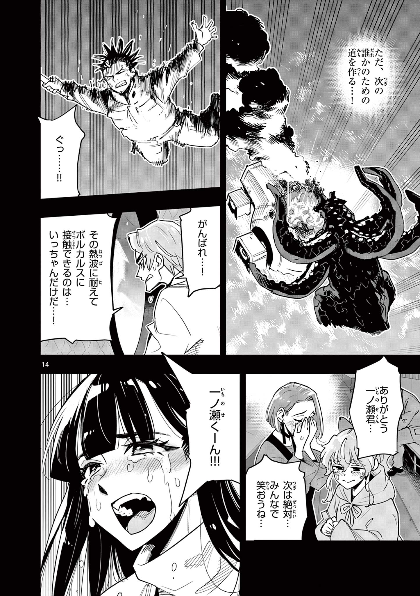 14