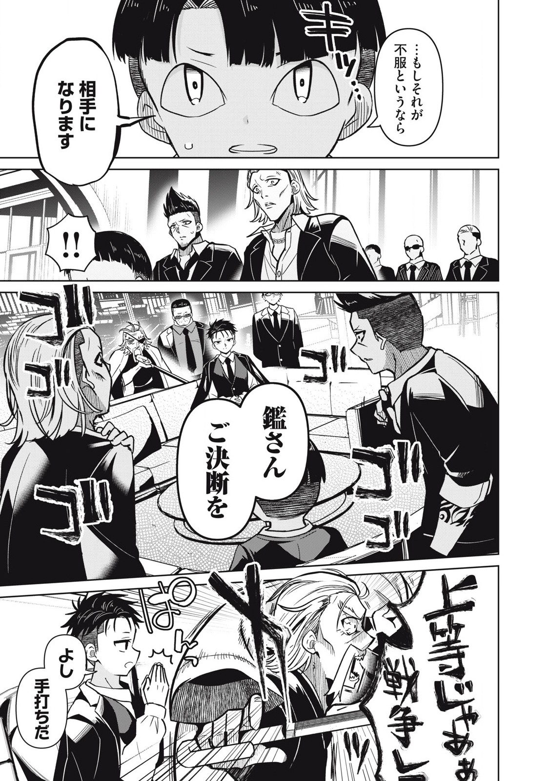 15