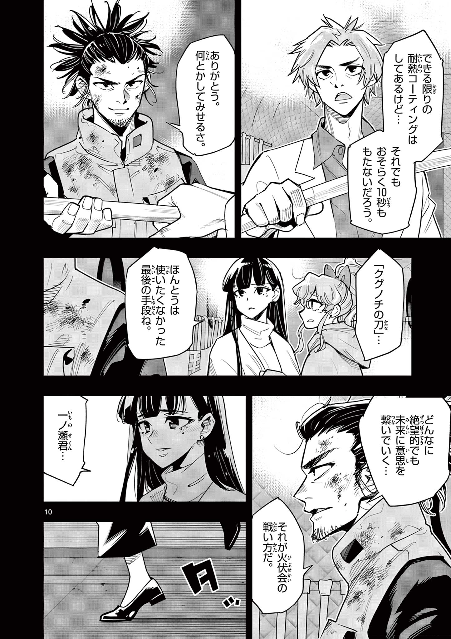 10