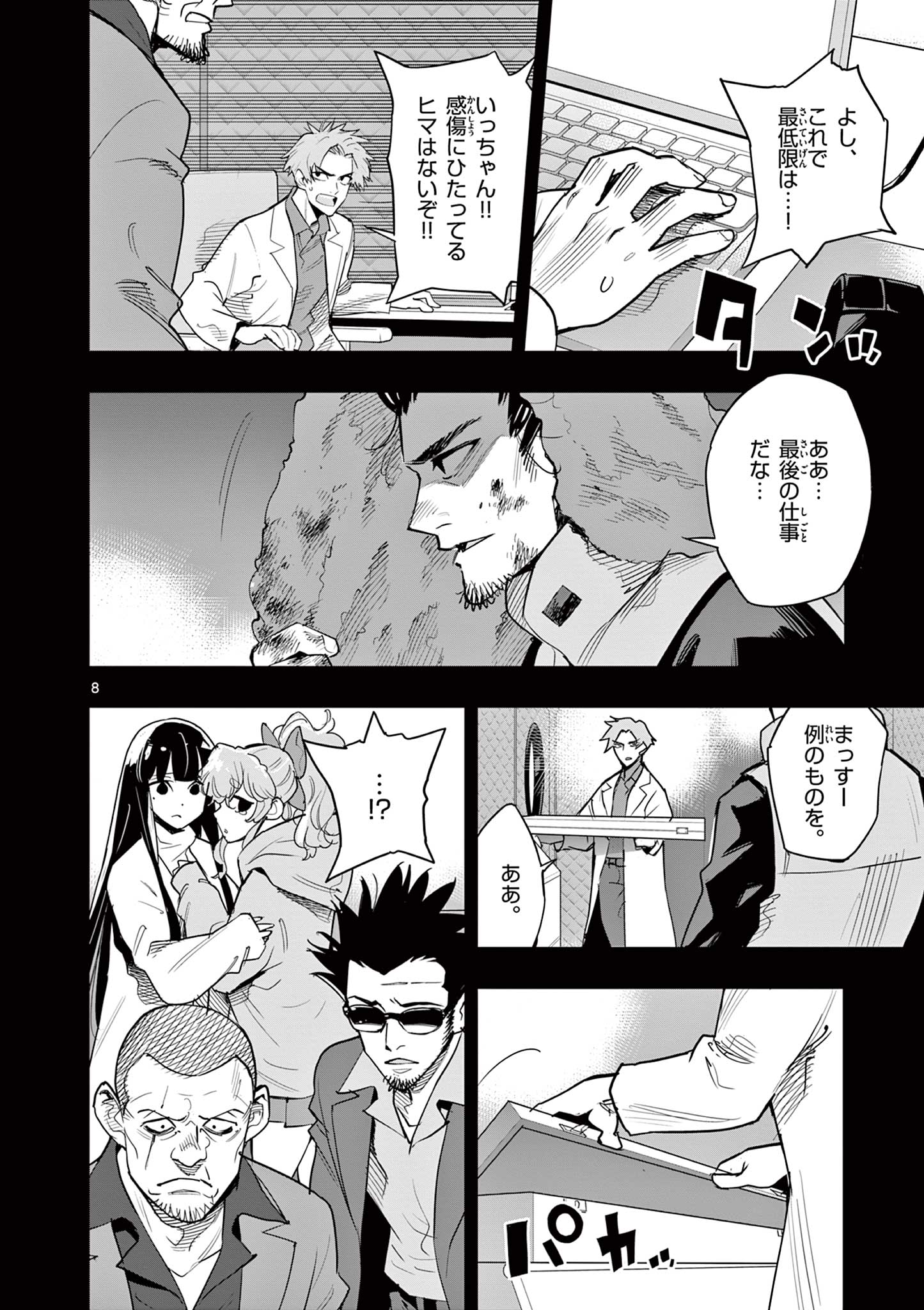 8