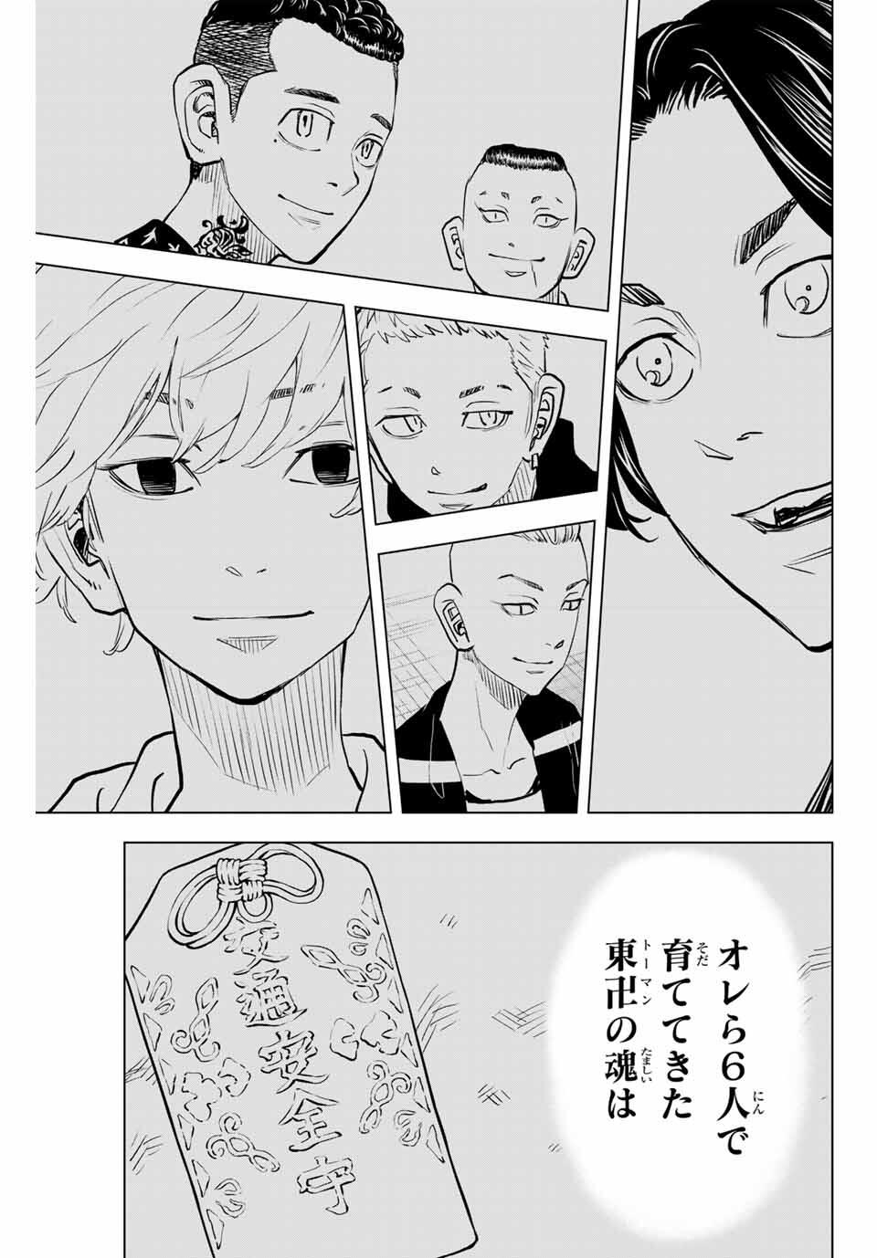TOKYO卍REVENGERS: BAJI KEISUKE KARA NO TEGAMI Chapter 40 - END - Page 7