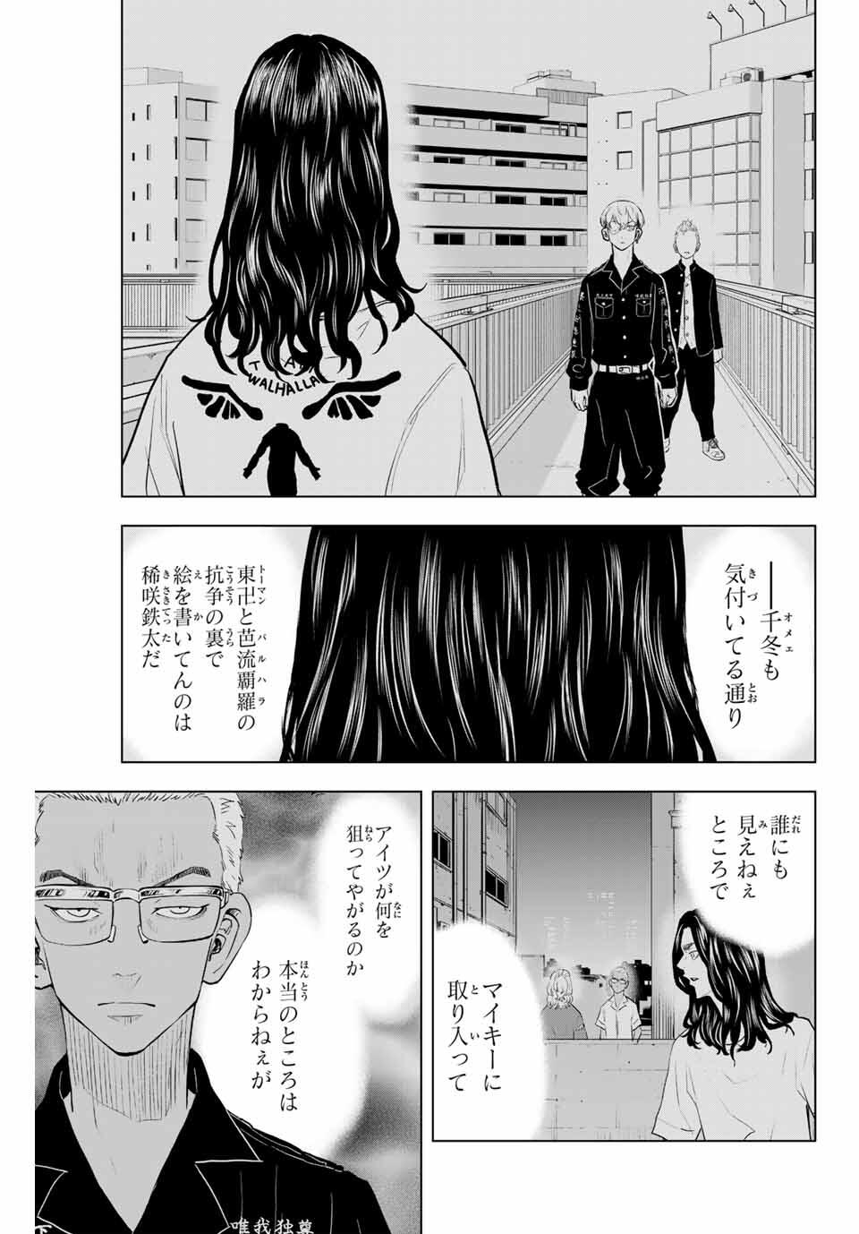 TOKYO卍REVENGERS: BAJI KEISUKE KARA NO TEGAMI Chapter 40 - END - Page 3