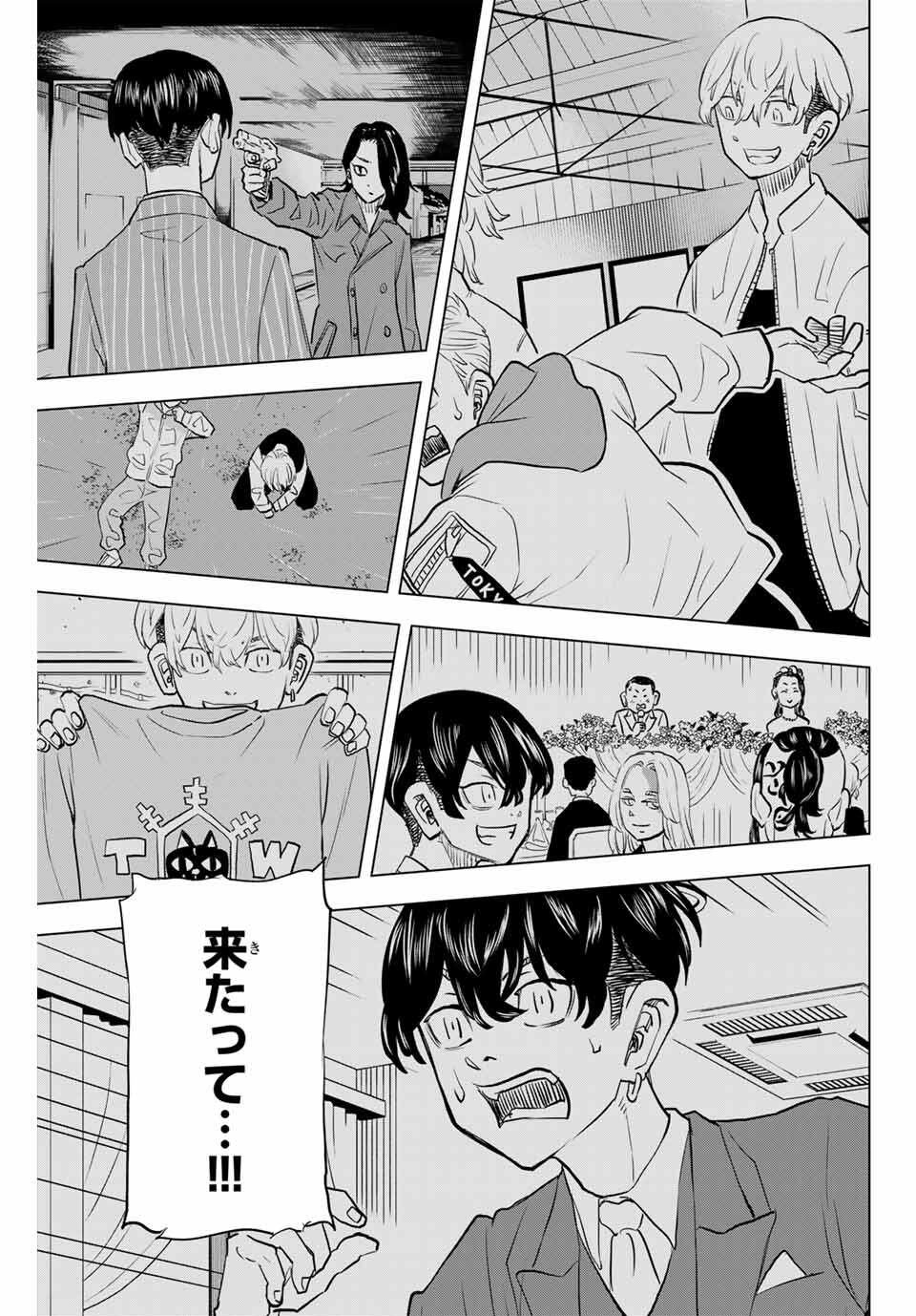 TOKYO卍REVENGERS: BAJI KEISUKE KARA NO TEGAMI Chapter 40 - END - Page 31