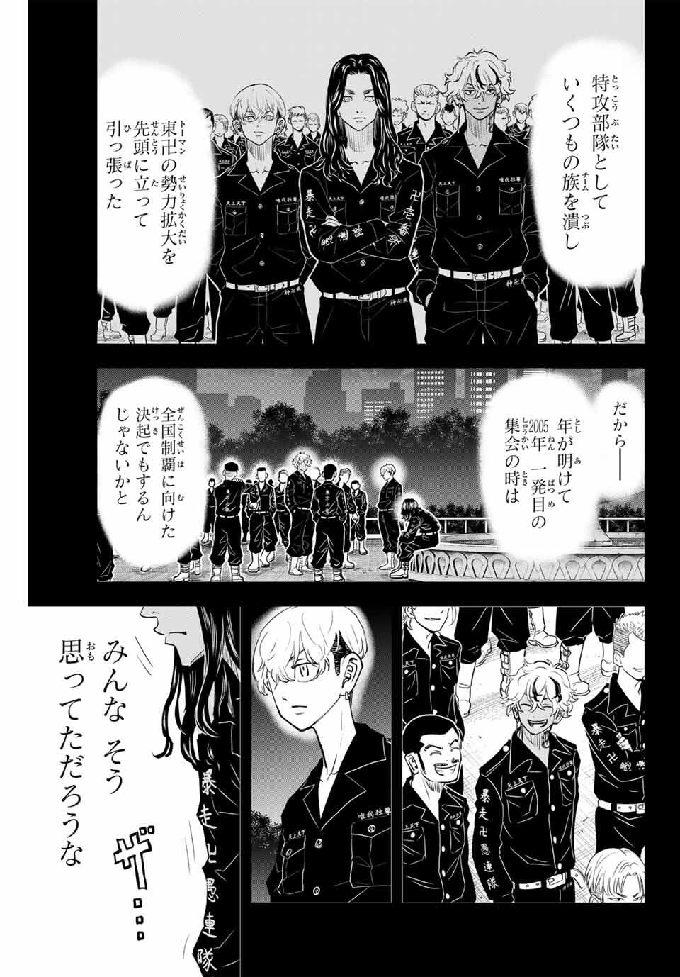 TOKYO卍REVENGERS: BAJI KEISUKE KARA NO TEGAMI Chapter 40 - END - Page 15