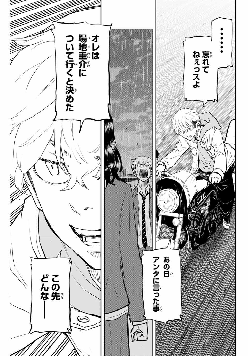 TOKYO卍REVENGERS: BAJI KEISUKE KARA NO TEGAMI Chapter 40 - END - Page 29