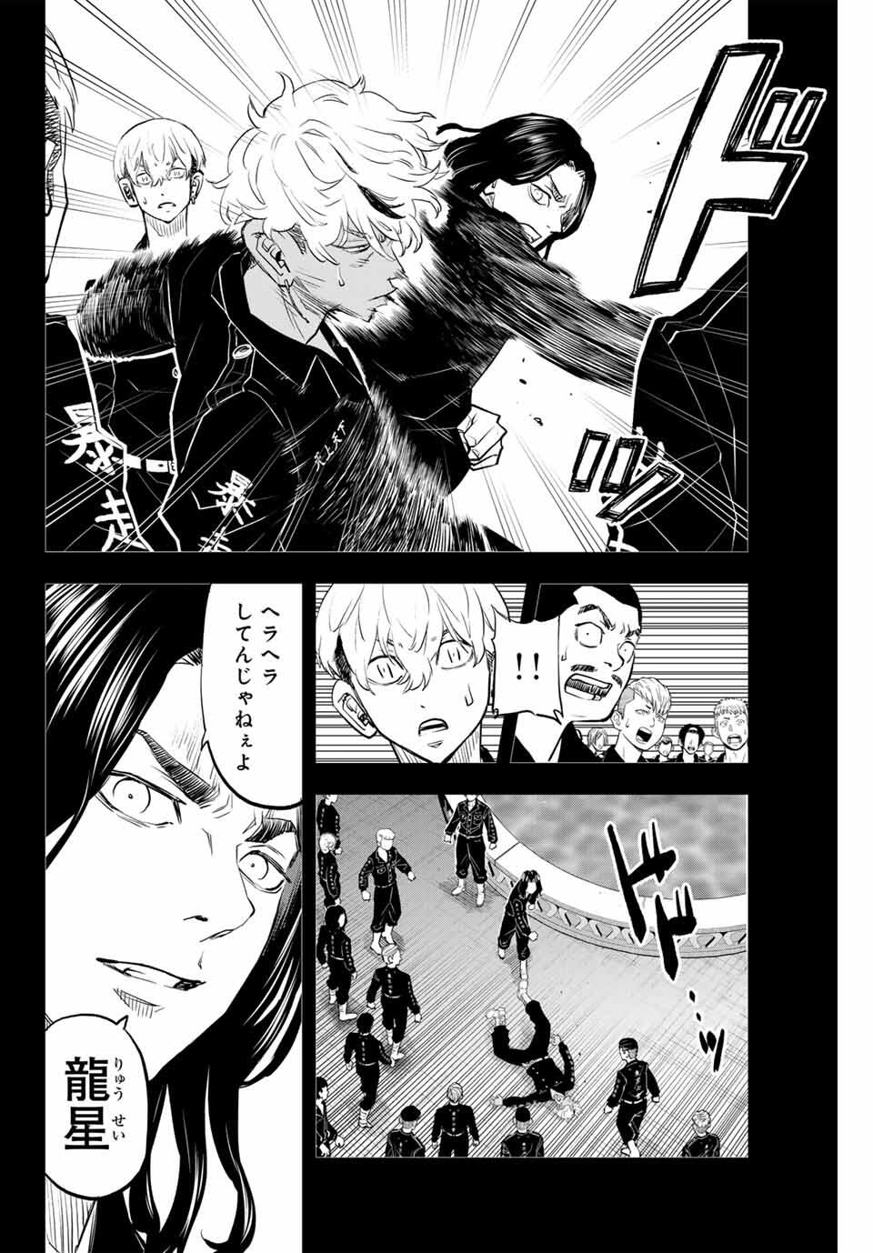 TOKYO卍REVENGERS: BAJI KEISUKE KARA NO TEGAMI Chapter 40 - END - Page 16