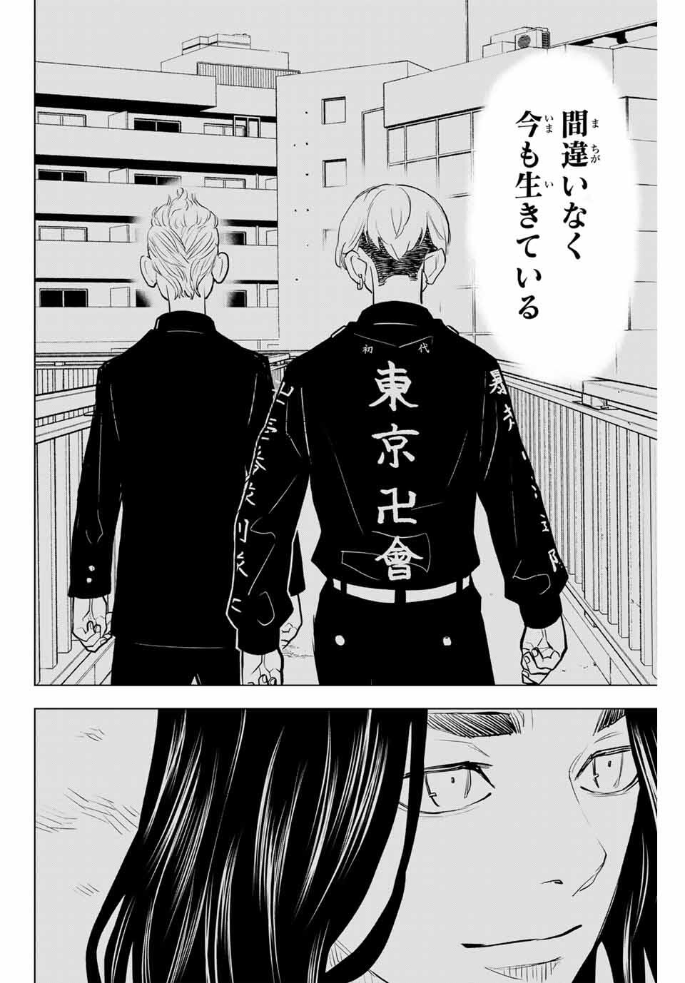 TOKYO卍REVENGERS: BAJI KEISUKE KARA NO TEGAMI Chapter 40 - END - Page 8