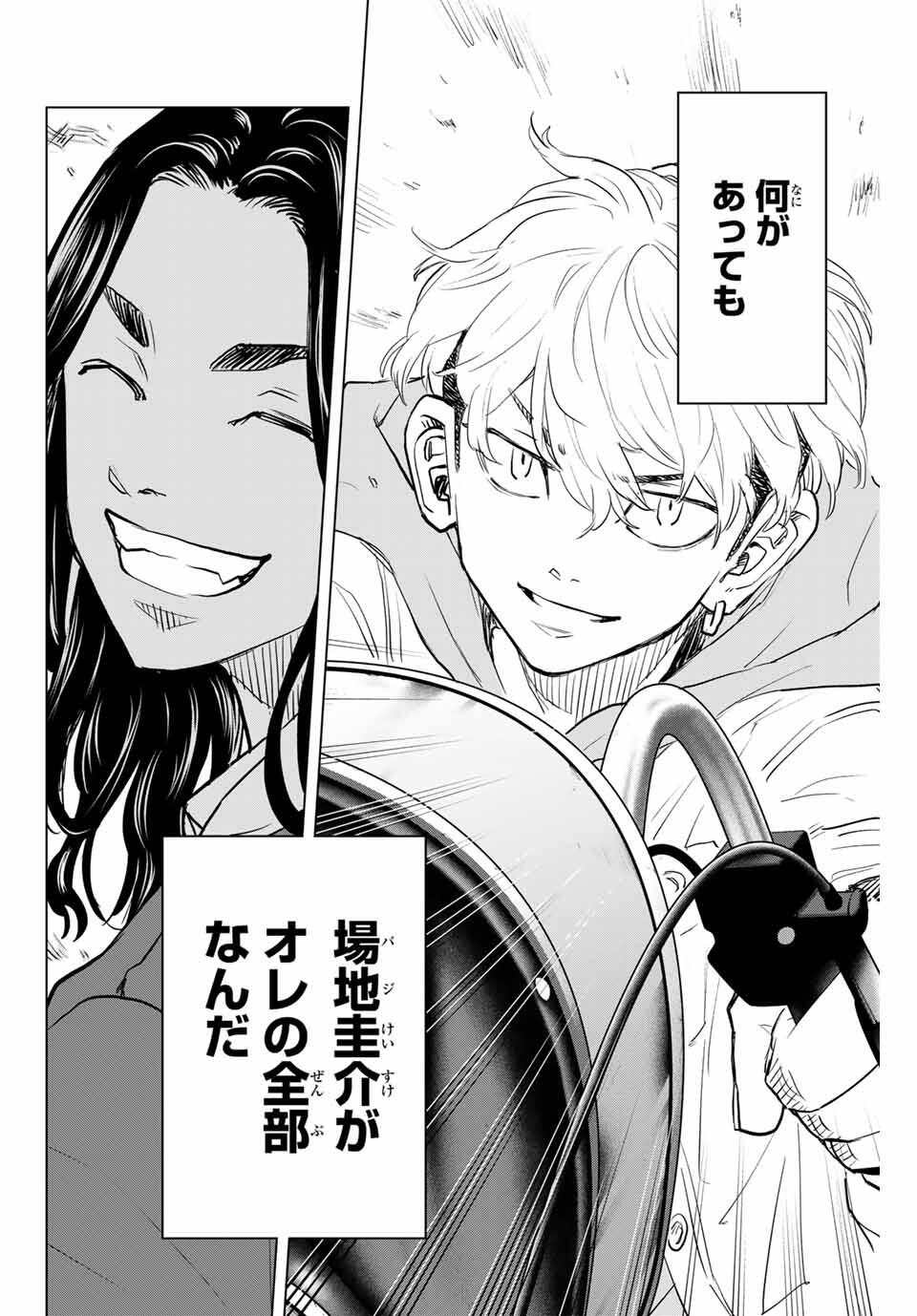 TOKYO卍REVENGERS: BAJI KEISUKE KARA NO TEGAMI Chapter 40 - END - Page 28