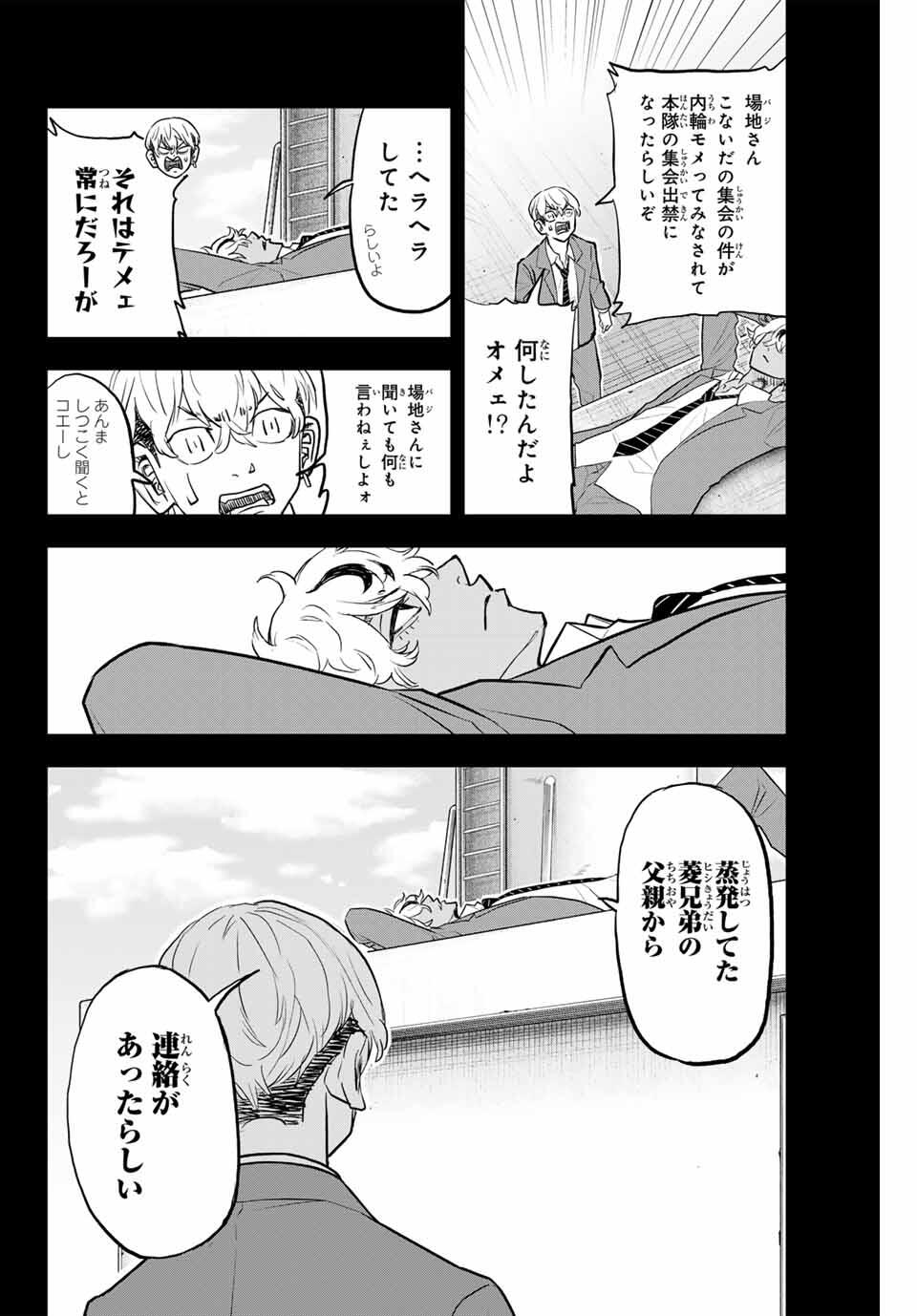 TOKYO卍REVENGERS: BAJI KEISUKE KARA NO TEGAMI Chapter 40 - END - Page 18